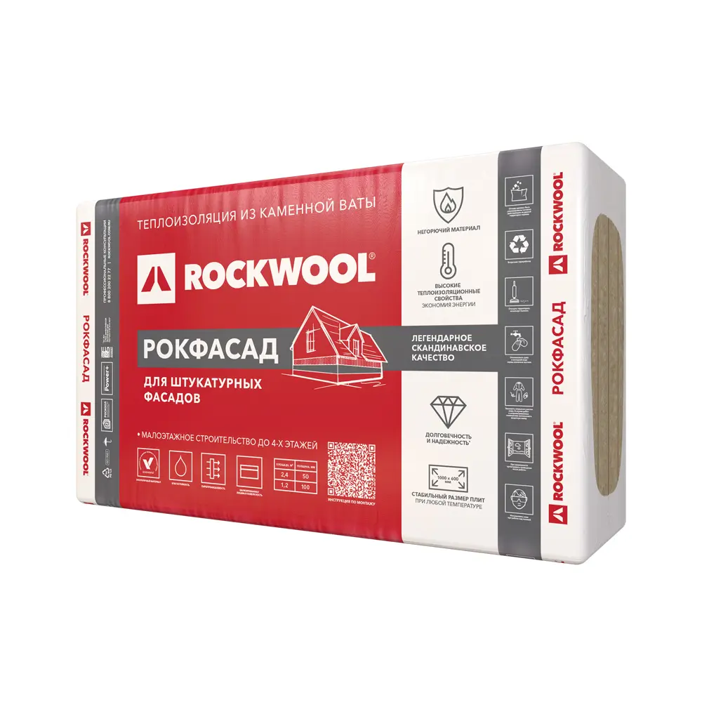 Утеплитель Rockwool Рокфасад 50 мм 2.4 м² ✳️ купить по цене 1950 ₽/кор. в  Уфе с доставкой в интернет-магазине Леруа Мерлен