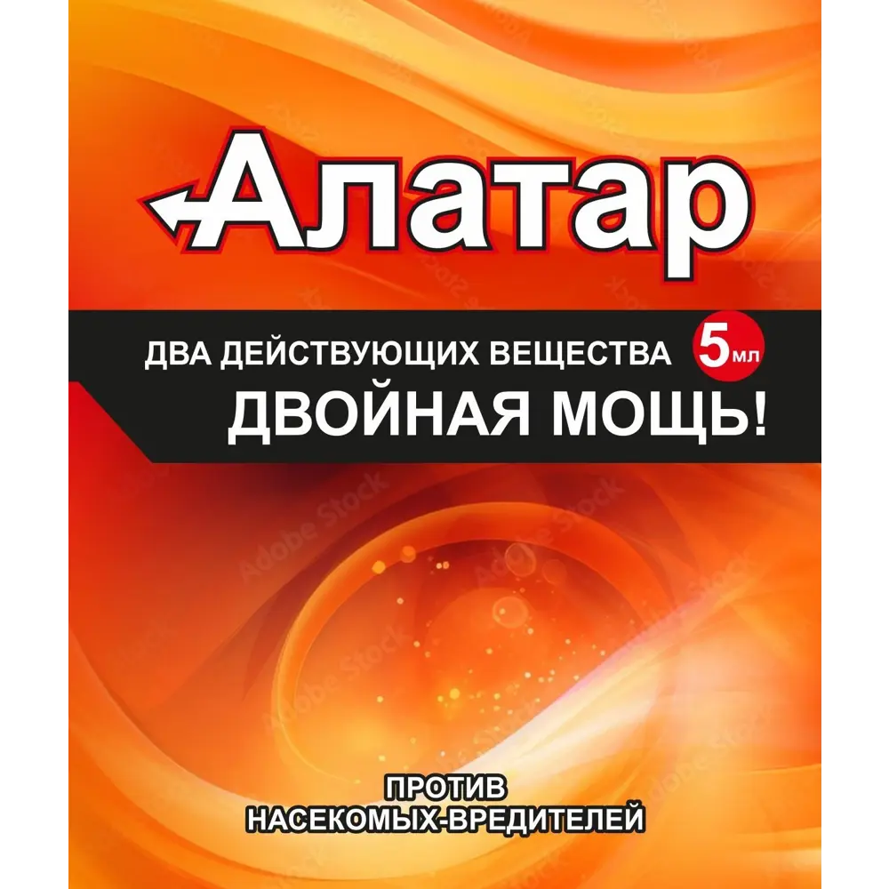 Средство инсектицидное для защиты от насекомых Алатар жидкость 5 мл ✳️  купить по цене 27 ₽/шт. в Москве с доставкой в интернет-магазине Леруа  Мерлен