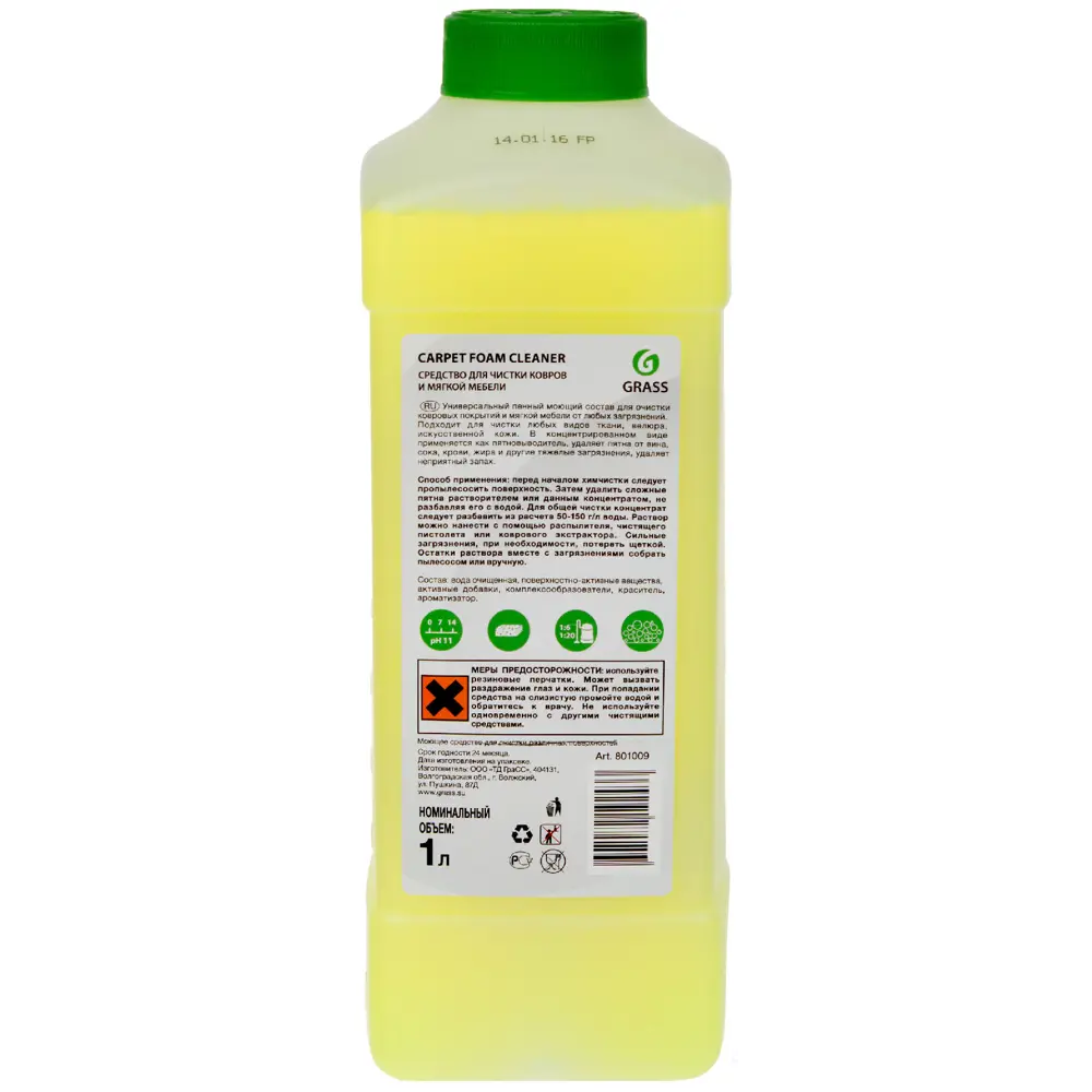 Очиститель ковровых покрытий Carpet Foam Cleaner GRASS