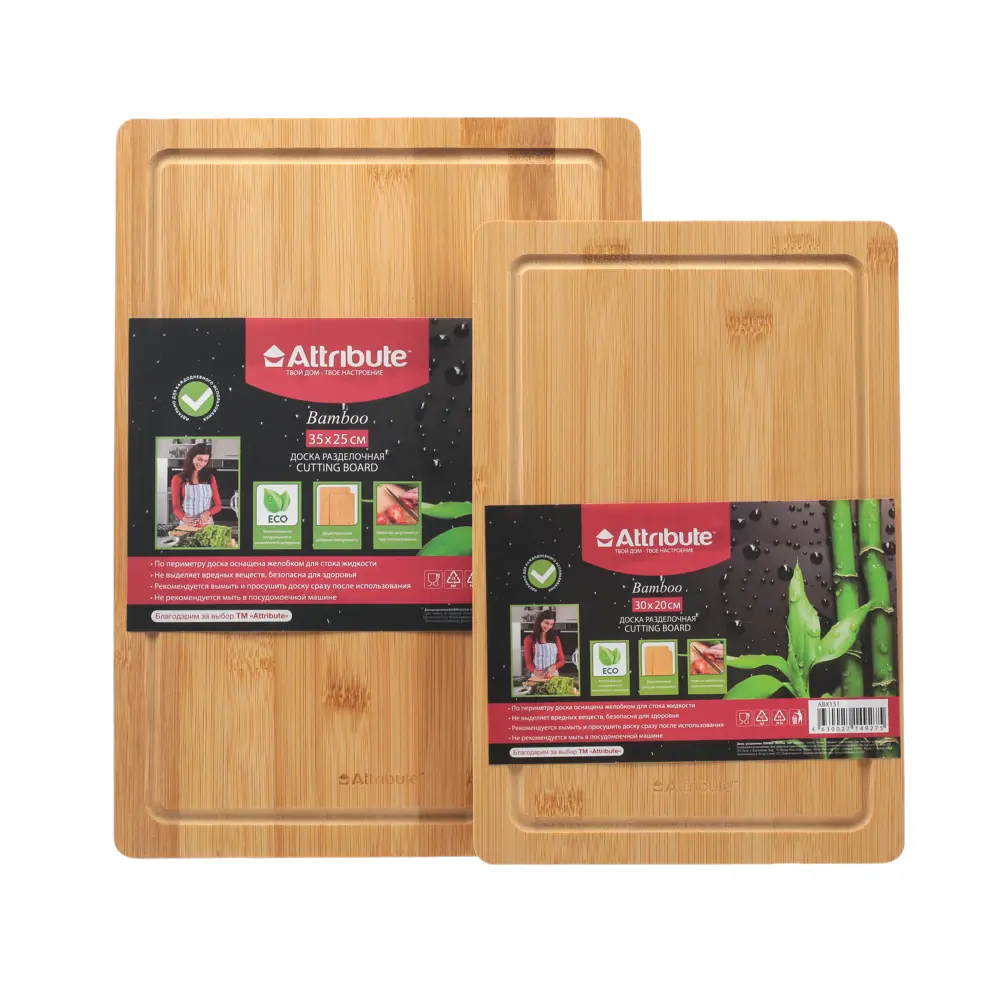 Разделочная доска Attribute Bamboo 25x35 см бамбук цвет бежевый ✳️ купить  по цене 670 ₽/шт. в Москве с доставкой в интернет-магазине Леруа Мерлен