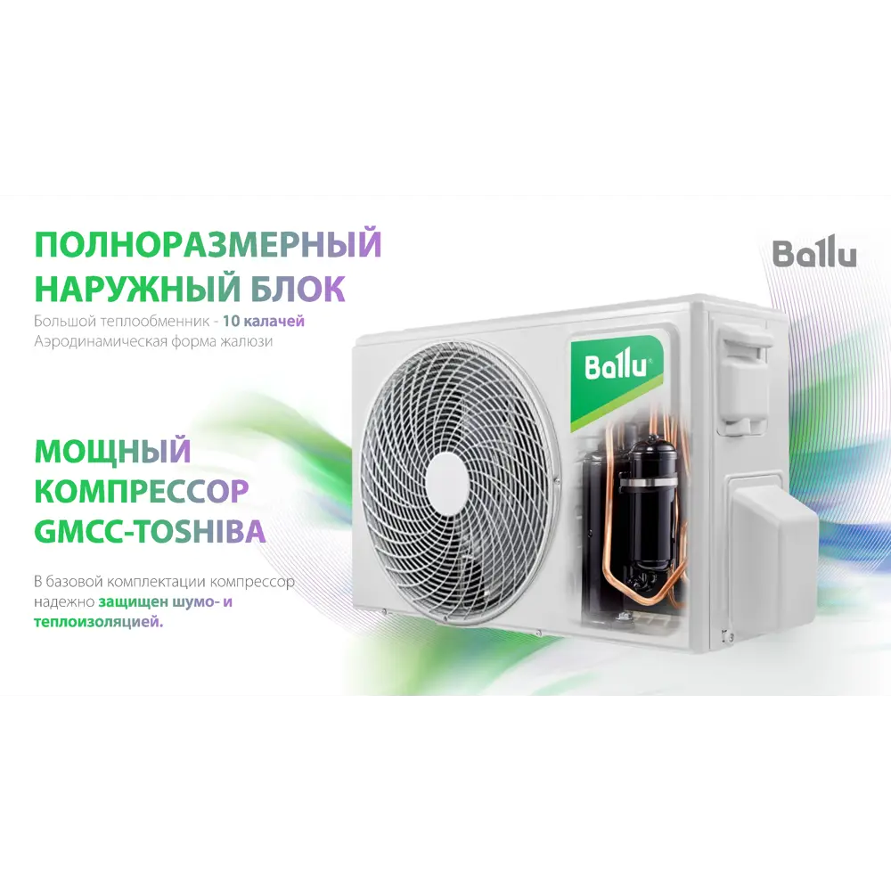 Dc bsvi 09hn8. Ballu Discovery bsvi-12hn8. Ballu Discovery bsvi-09hn8. Ballu Discovery DC bsvi-07hn8. Сплит-система Ballu bsvi 7 инвертор.