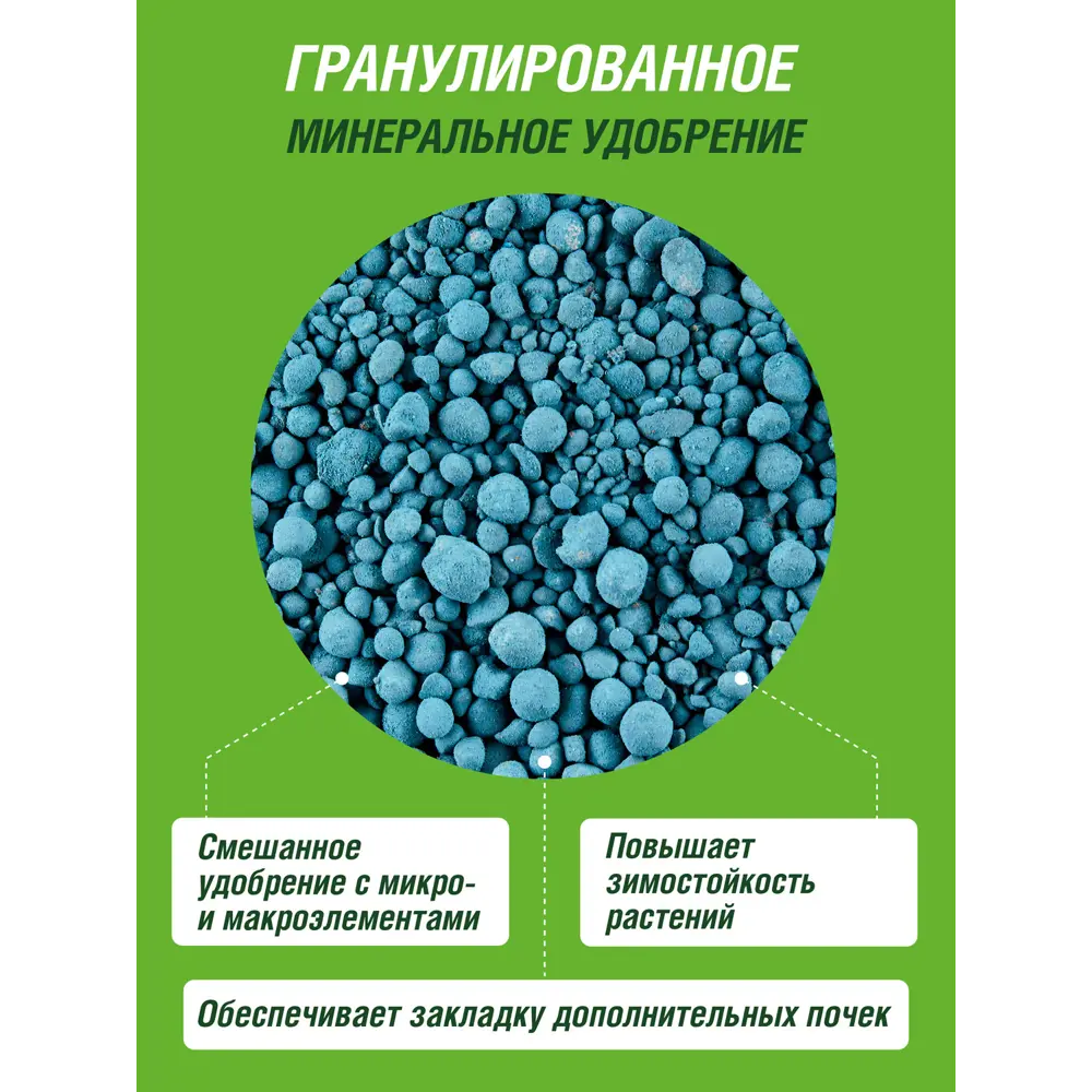 Удобрение сухое Террасол минеральное Осень с микроэлементами 2.5 кг ✳️  купить по цене 410 ₽/шт. в Москве с доставкой в интернет-магазине Леруа  Мерлен