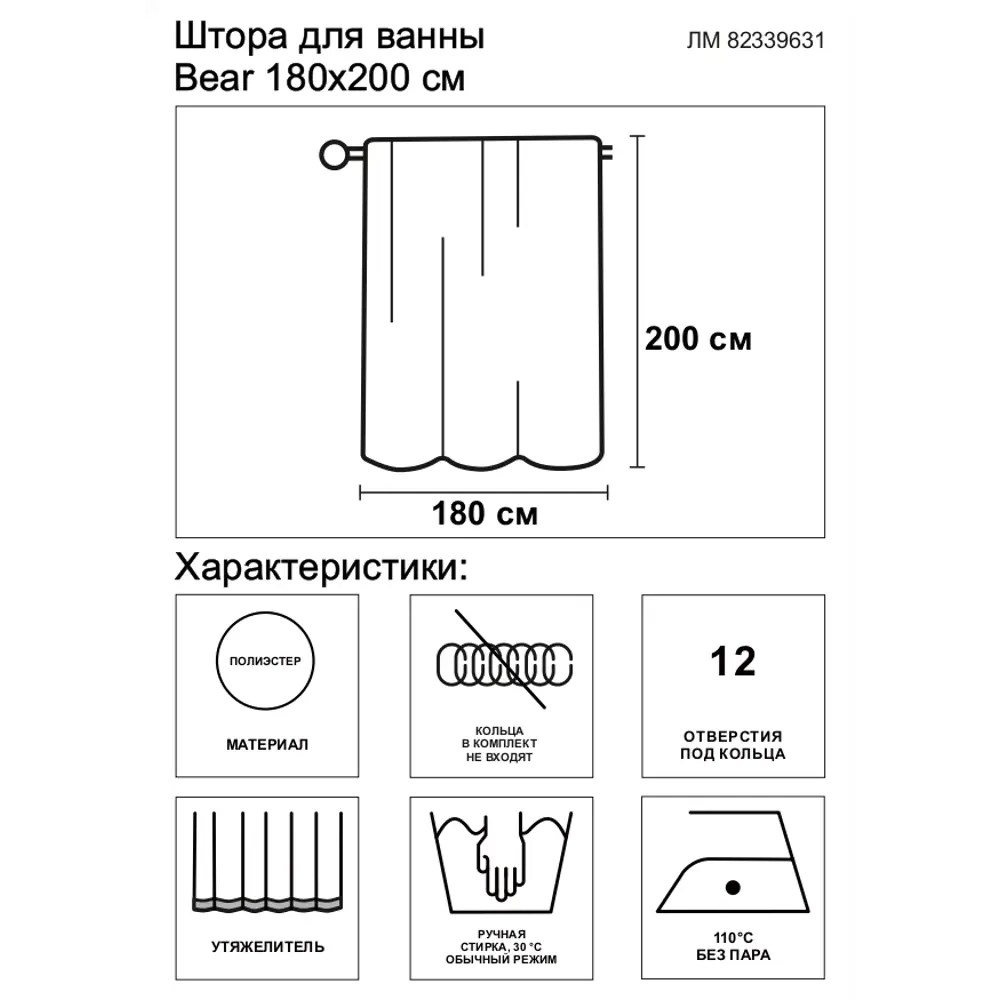 Штора для ванной Fixsen Bear 180x200 см полиэстер цвет мультиколор ✳️  купить по цене 1344 ₽/шт. в Новороссийске с доставкой в интернет-магазине  Леруа Мерлен