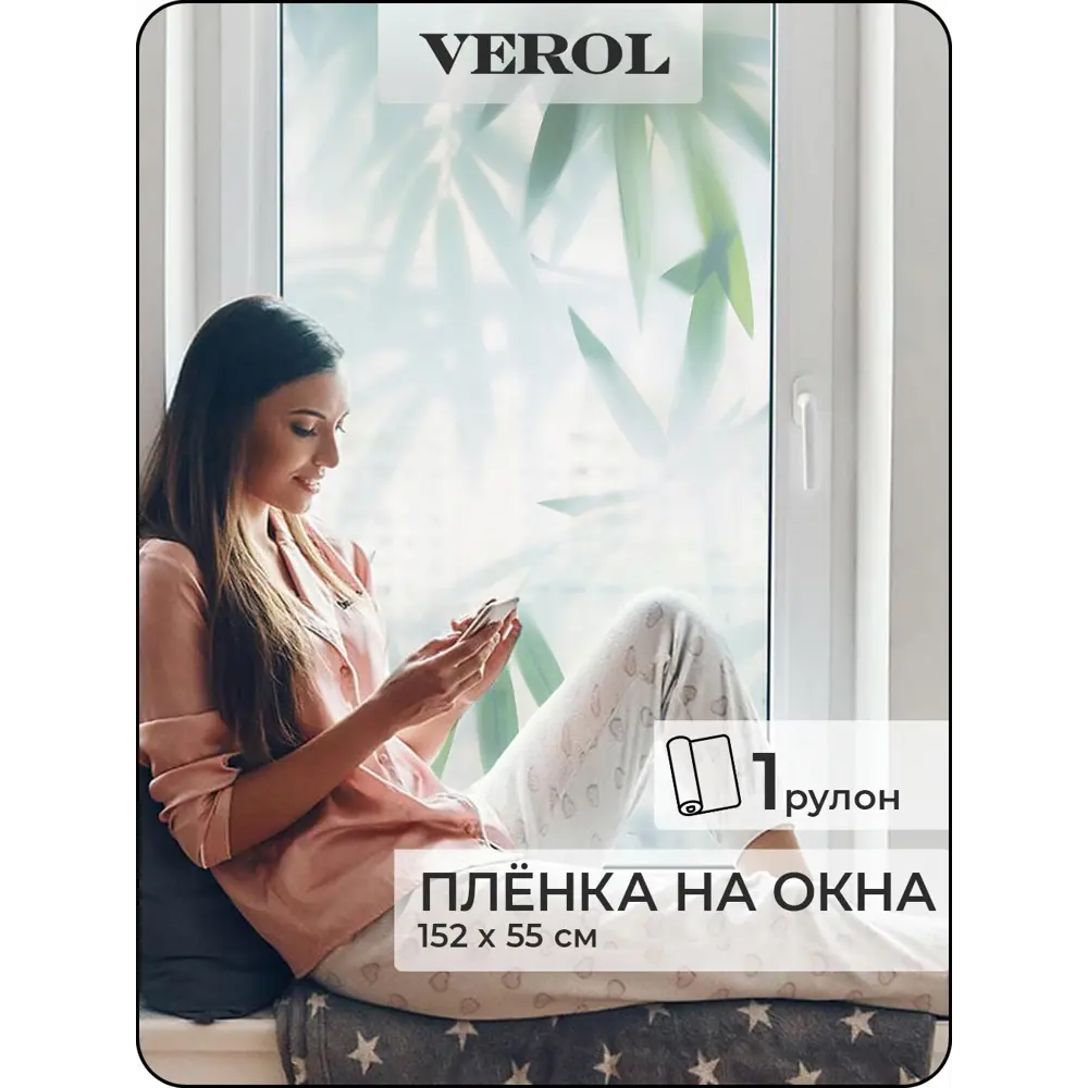 Интерьерные наклейки на стекло Verol ПО_0009/55 55x152 см по цене 529 ₽/шт.  купить в Ульяновске в интернет-магазине Леруа Мерлен