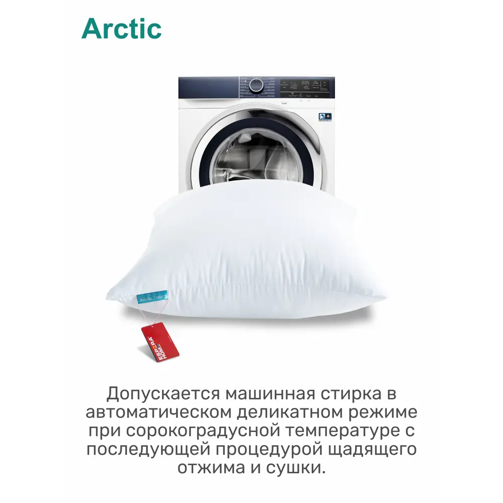 Подушка для сна Espera Arctic 70x20 см пух