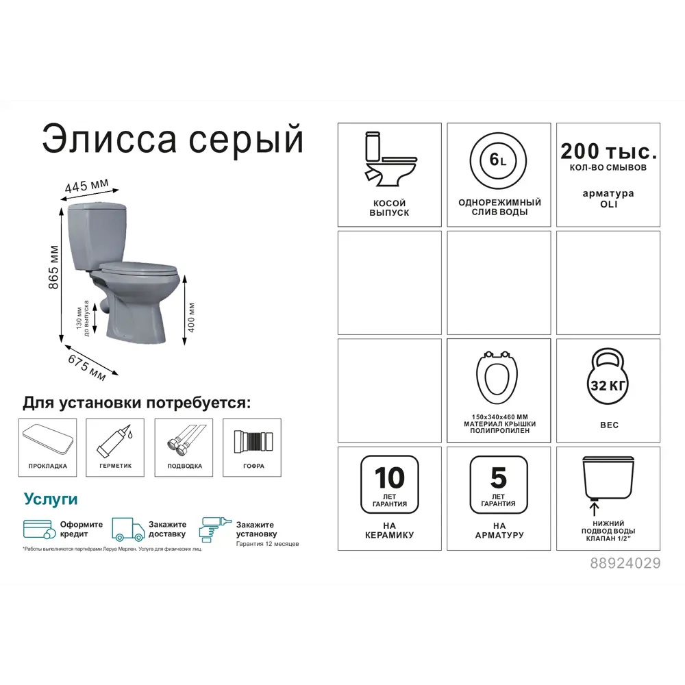 Унитаз-компакт Оскольская Керамика Элисса Премьер цвет серый ✳️ купить по  цене 11310 ₽/шт. в Ульяновске с доставкой в интернет-магазине Леруа Мерлен