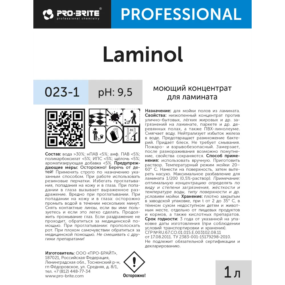 Laminol Моющ. концентрат д/ламината,1 л по цене 173 ₽/шт. купить в  Ставрополе в интернет-магазине Леруа Мерлен