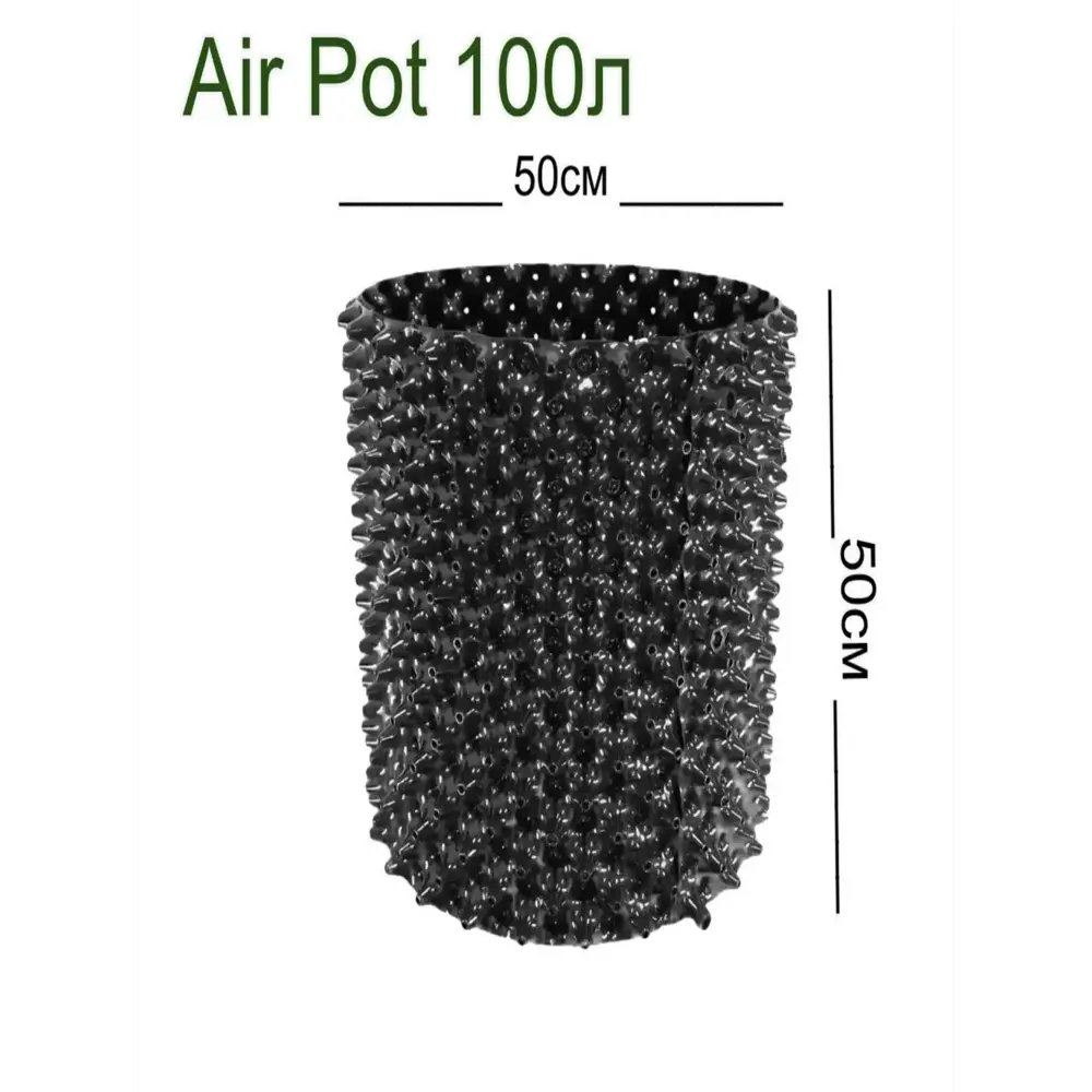 Горшок цветочный AirPot Домашний Урожай d 50 см 50 см 100 л пластик черный  без автополива по цене 1598.2 ?/шт. купить в Ульяновске в интернет-магазине  Леруа Мерлен