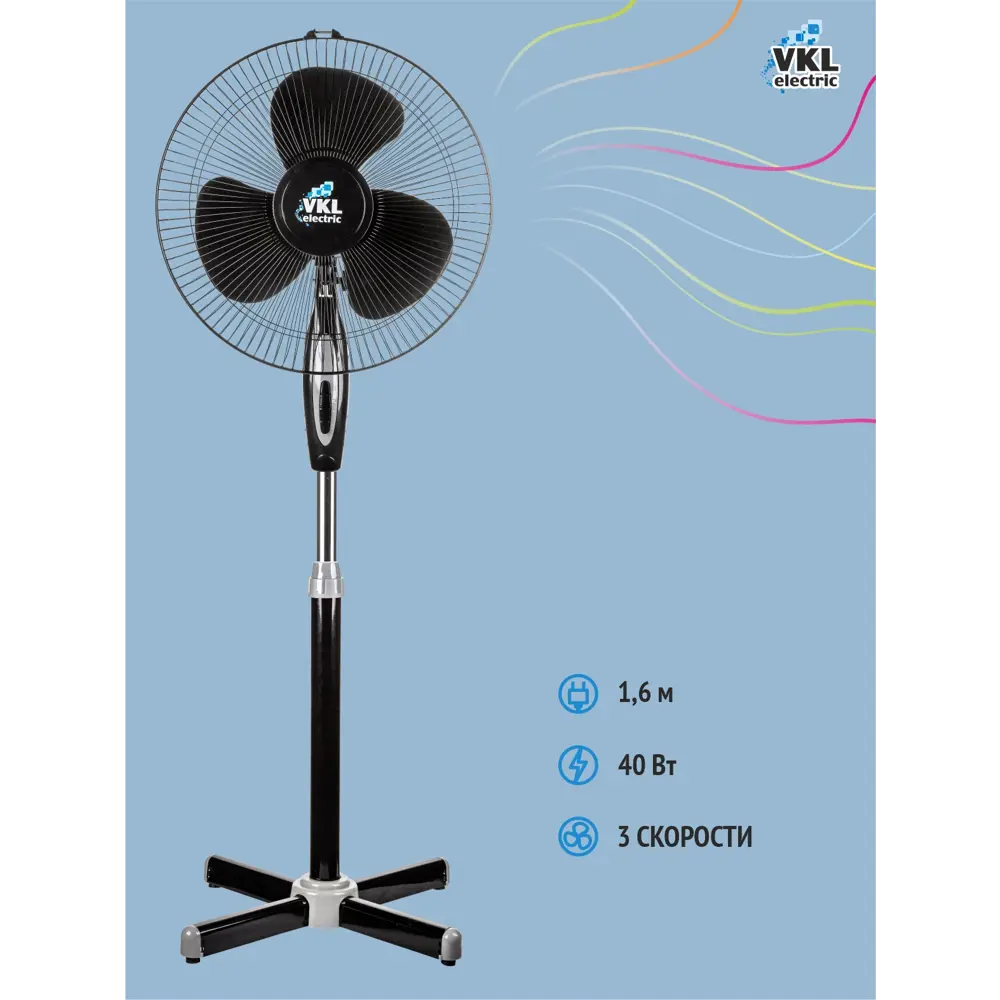 Вентилятор напольный Vkl electric VGF-02-RC 40 Вт D19 см с таймером и  пультом управления цвет чёрный ✳️ купить по цене 2714 ₽/шт. в Ульяновске с  доставкой в интернет-магазине Леруа Мерлен