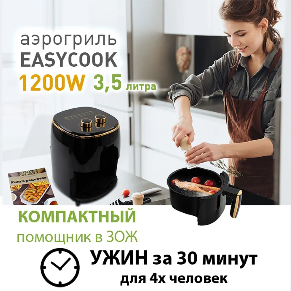 Аэрогриль Estares BLACK/GOLD цвет черный по цене 4365 ₽/шт. купить в Туле в  интернет-магазине Леруа Мерлен