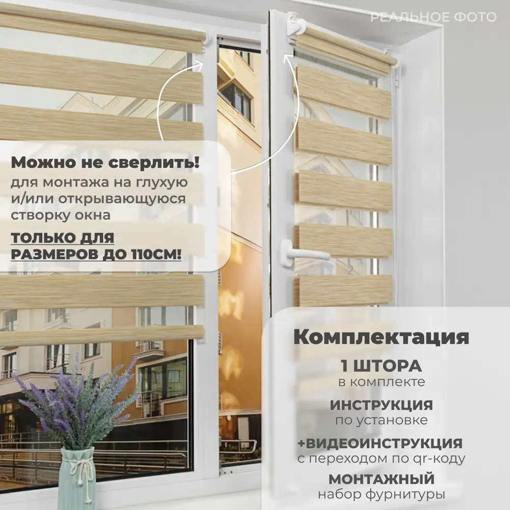 Рулонная штора день/ночь Lm decor Бруклин 34x160 см цвет бежевый