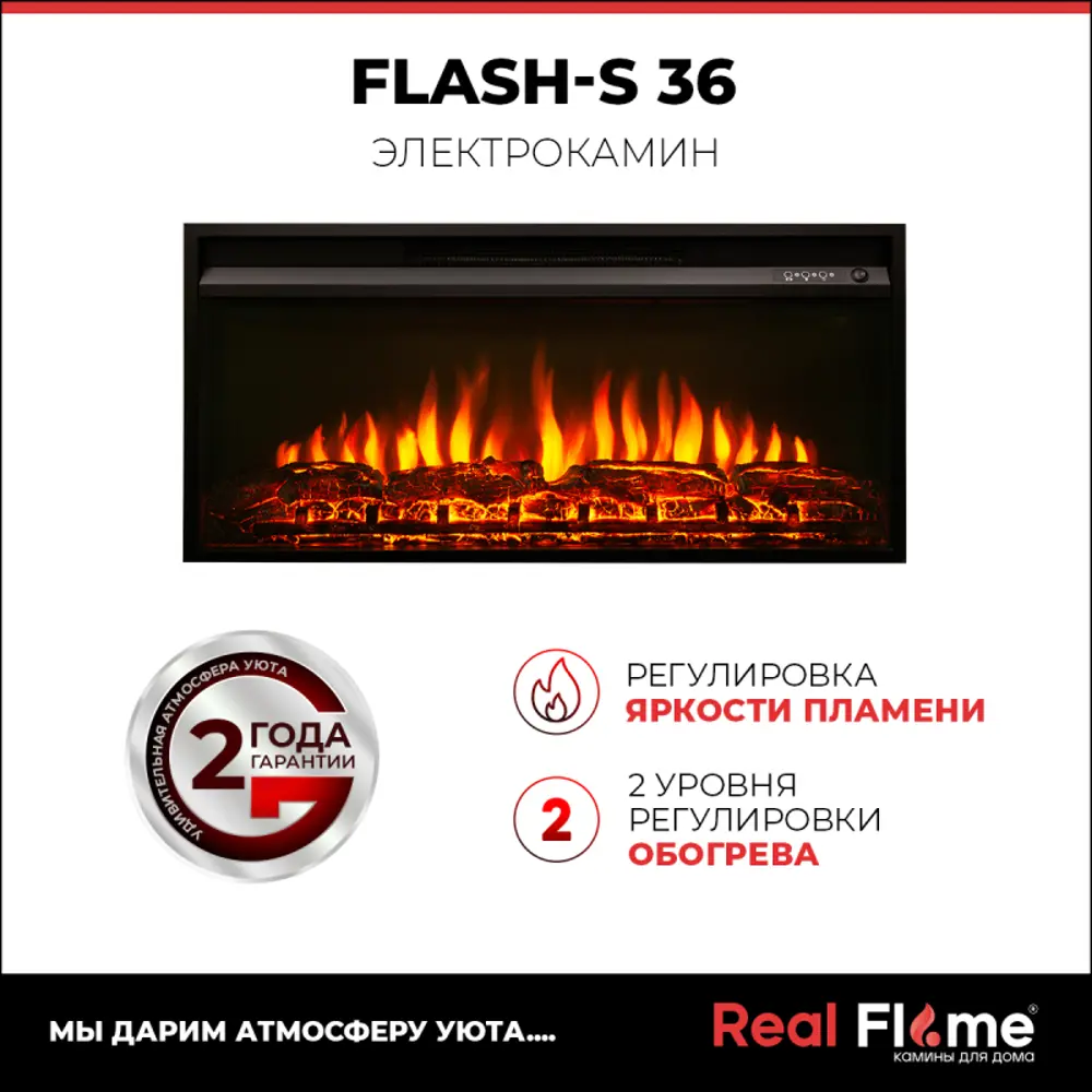 Каминокомплект Realflame Marco 36 WT-P512 с очагом Flash-S 36 2000Вт  молочный ✳️ купить по цене 67990 ₽/шт. в Новороссийске с доставкой в  интернет-магазине Леруа Мерлен