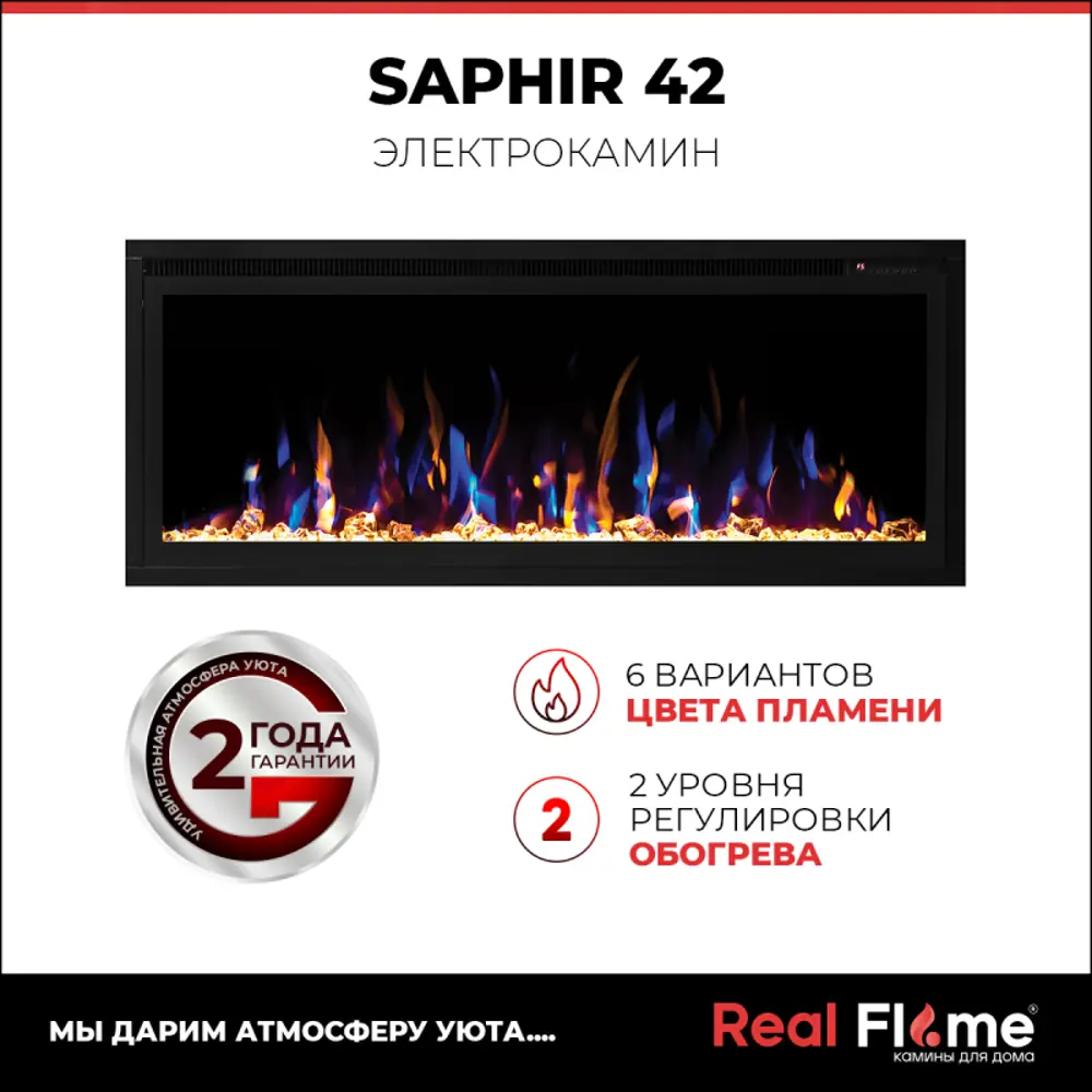 Каминокомплект Realflame Melissa 42 BG-P612 с очагом Saphir-S 42 1600Вт  орхидея по цене 84784 ₽/шт. купить в Туле в интернет-магазине Леруа Мерлен