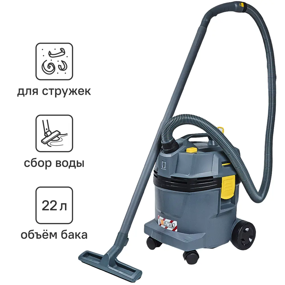 Пылесос для влажной и сухой уборки Karcher NT 22/1 Ap L, 1300 Вт, 22 л ✳️  купить по цене 15708 ₽/шт. в Москве с доставкой в интернет-магазине Леруа  Мерлен