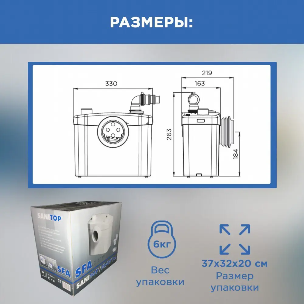 Санитарный насос SFA Sanitop 400 Вт 102 л/мин встроенный измельчитель ✳️  купить по цене 34153 ₽/шт. в Казани с доставкой в интернет-магазине Леруа  Мерлен