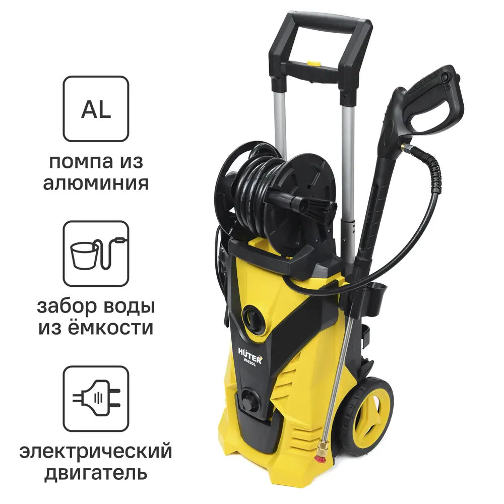 Мойка высокого давления Huter W450L, 210 бар, 450 л/ч ✳️ купить по цене  29155 ₽/шт. в Иркутске с доставкой в интернет-магазине Леруа Мерлен