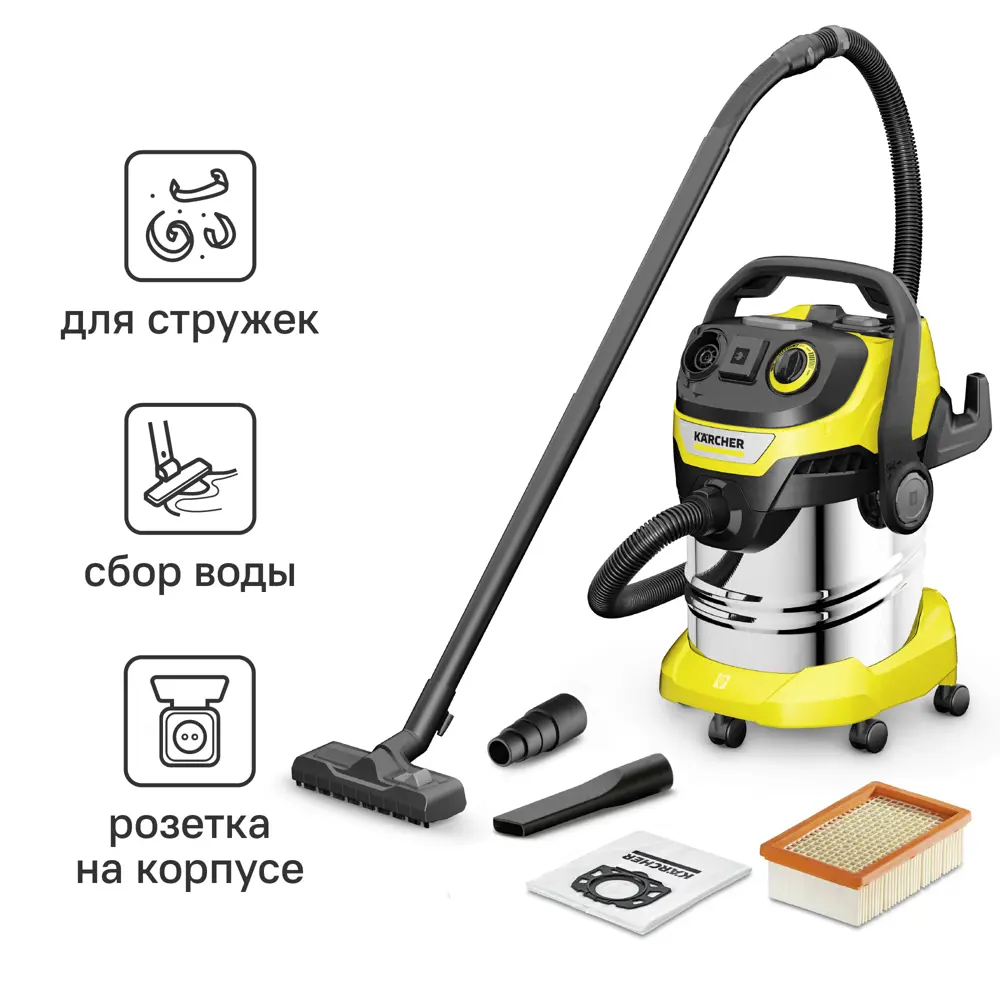 Пылесос строительный Karcher WD 5 P S V-25/5/22, 1100 Вт, 25 л ✳️ купить по  цене 23398 ₽/шт. в Набережных Челнах с доставкой в интернет-магазине Леруа  Мерлен