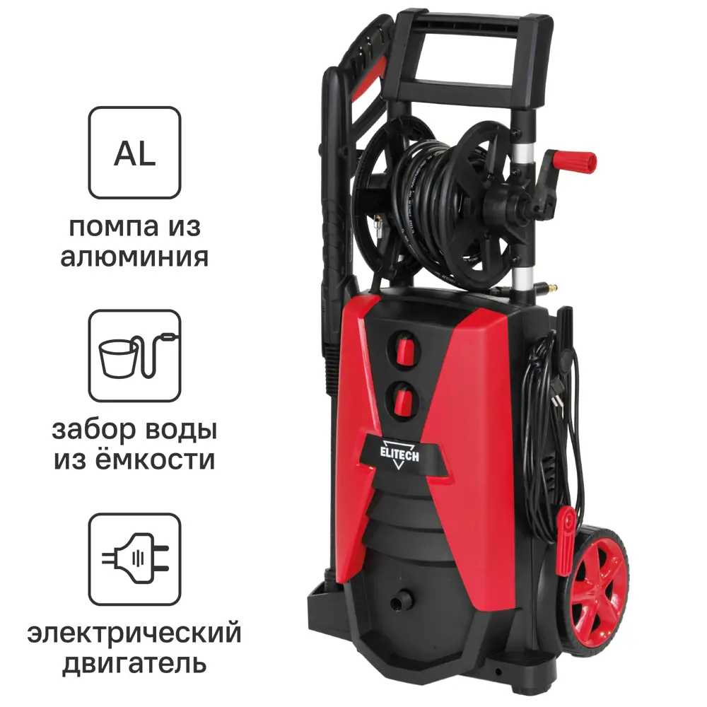 Мойка высокого давления Elitech М2200РБК, 150 бар, 500 л/ч по цене 11800  ₽/шт. купить в Череповце в интернет-магазине Леруа Мерлен