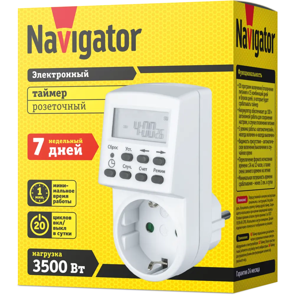 Розетка с таймером электронная Navigator 61 555 NTR-E-S01-WH 8 A 3500 Вт  IP20 по цене 1175.5 ₽/шт. купить в Новокузнецке в интернет-магазине Леруа  Мерлен