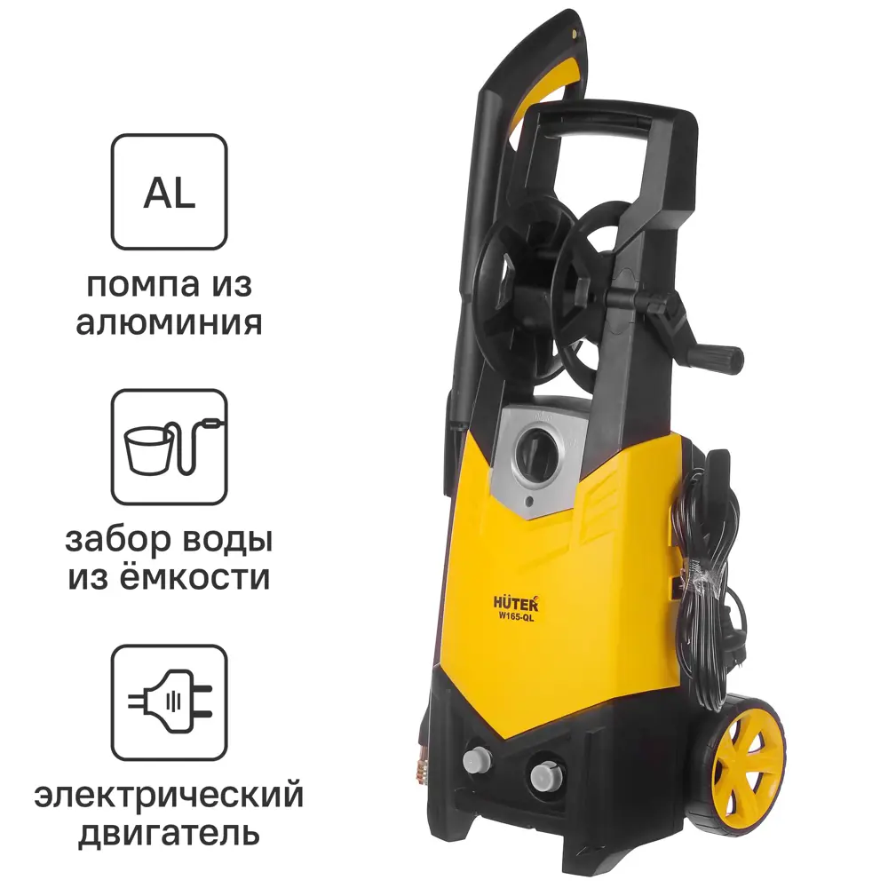 Мойка высокого давления Huter W165-QL, 165 бар, 375 л/ч ✳️ купить по цене  11790 ₽/шт. в Череповце с доставкой в интернет-магазине Леруа Мерлен