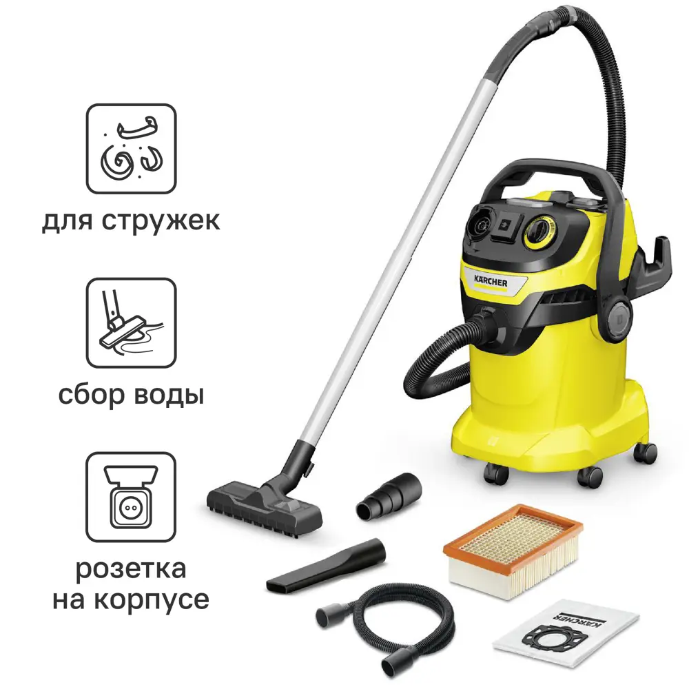 Пылесос строительный Karcher WD 6 P V-25/8/22/T, 1300 Вт, 25 л ✳️ купить по  цене 23200 ₽/шт. в Москве с доставкой в интернет-магазине Леруа Мерлен