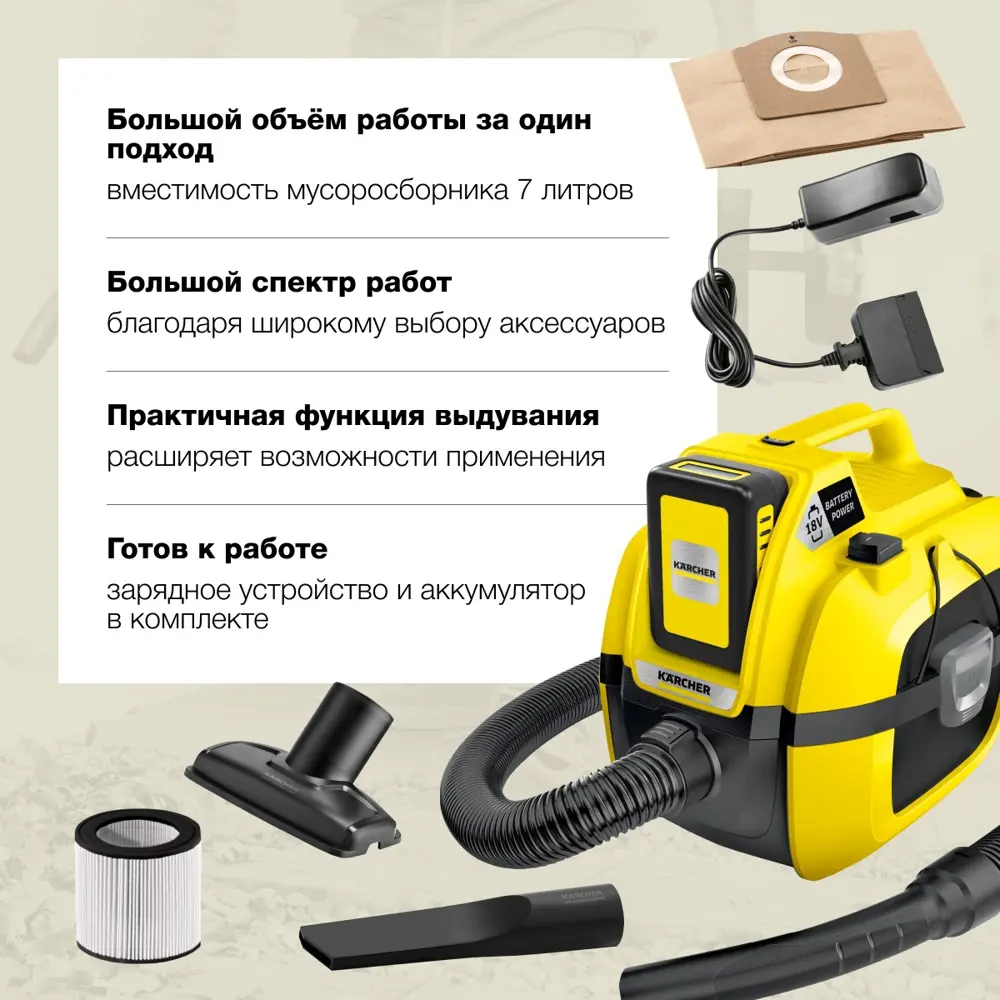 Пылесос строительный аккумуляторный Karcher WD 1 Compact Battery Set, 230  Вт, 7 л ✳️ купить по цене 22290 ₽/шт. в Сургуте с доставкой в  интернет-магазине Леруа Мерлен