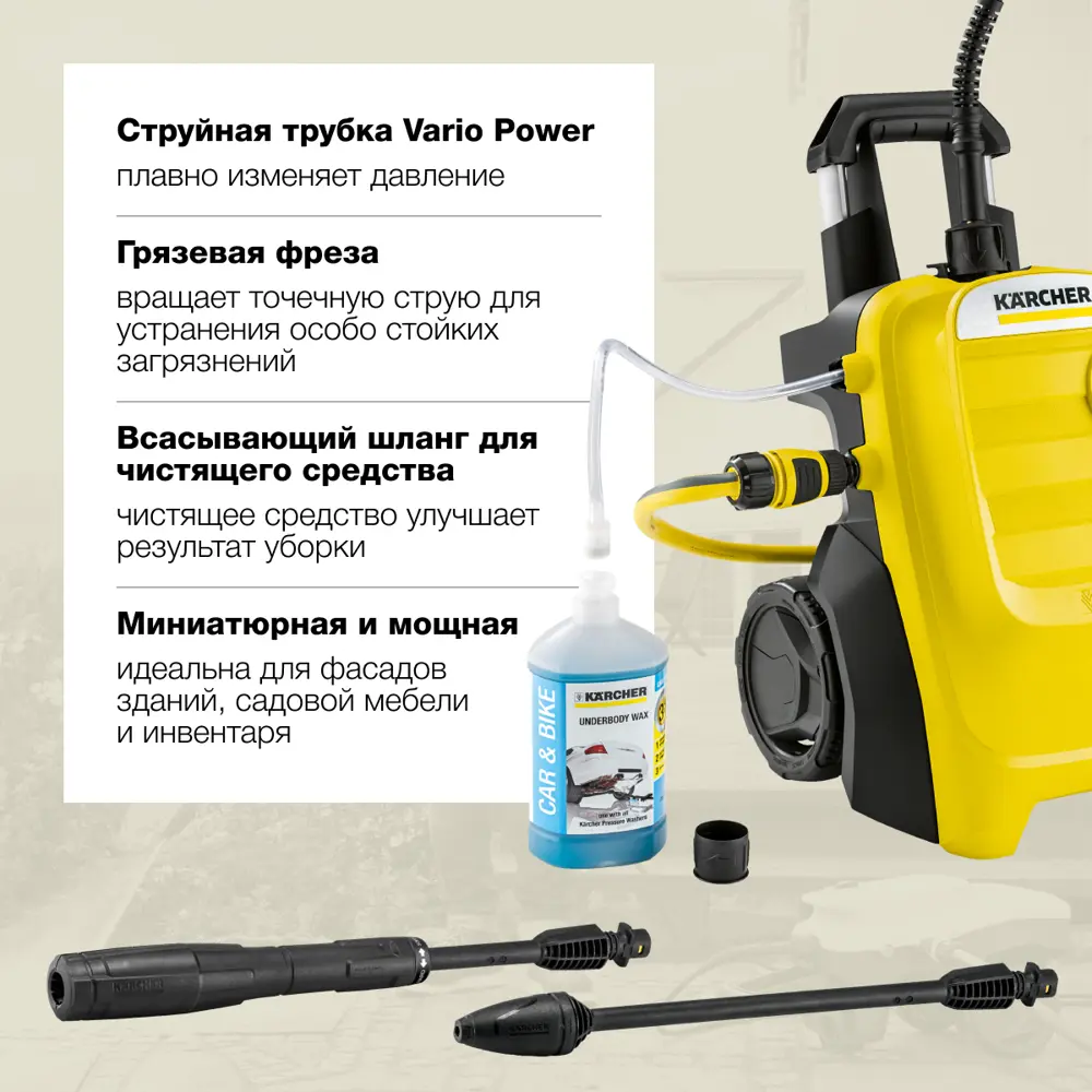 Мойка высокого давления Karcher K 4 Compact 1.637-500, 130 бар 420 л/ч ✳️  купить по цене 20230 ₽/шт. в Ульяновске с доставкой в интернет-магазине  Леруа Мерлен