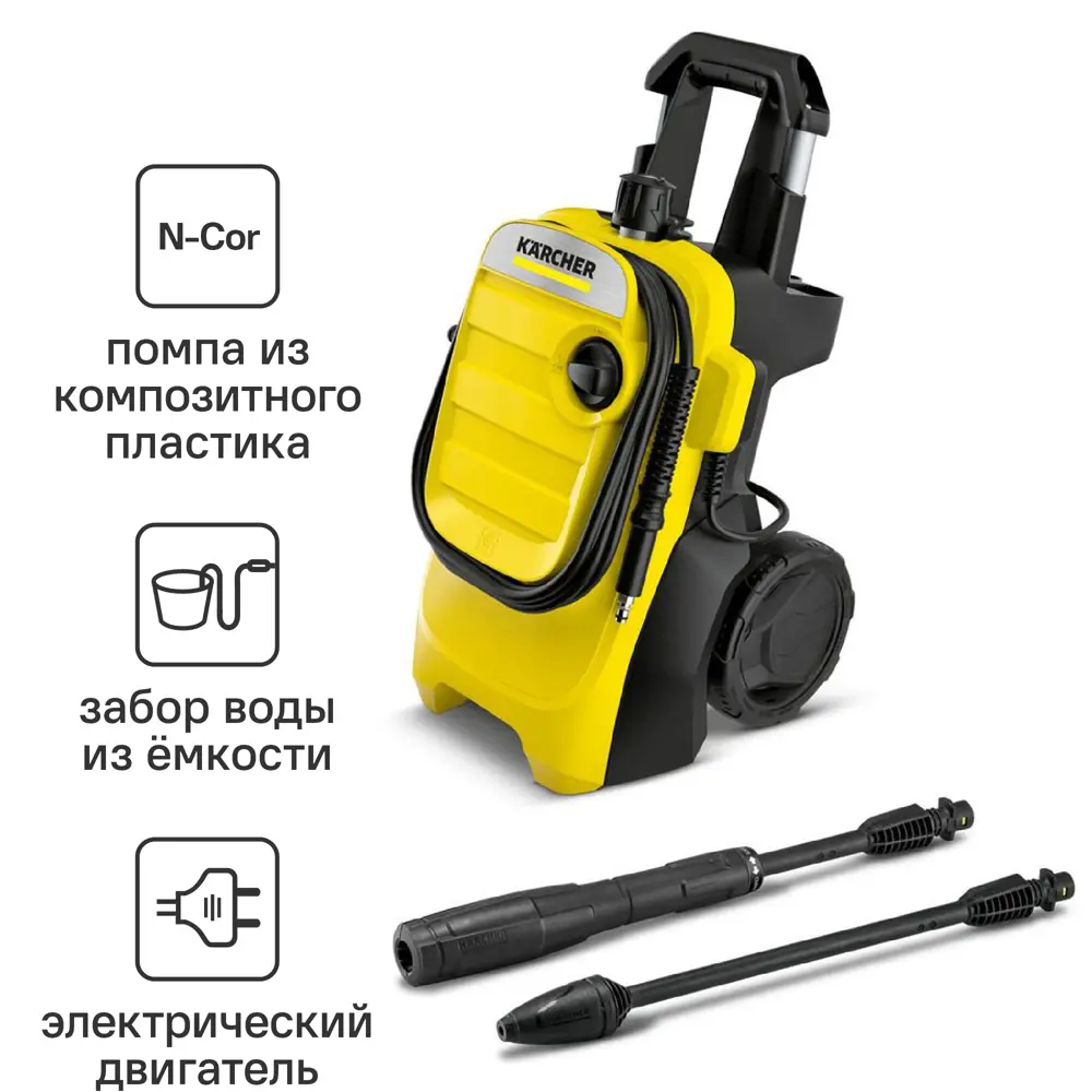 Мойка высокого давления Karcher K 4 Compact 1.637-500, 130 бар 420 л/ч ✳️  купить по цене 20230 ₽/шт. в Москве с доставкой в интернет-магазине Леруа  Мерлен