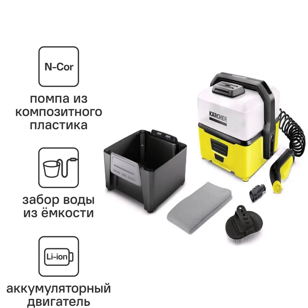 Мойка высокого давления аккумуляторная Karcher Oc 3, 5 бар, 180 л/ч ✳️  купить по цене 13990 ₽/шт. в Москве с доставкой в интернет-магазине Леруа  Мерлен