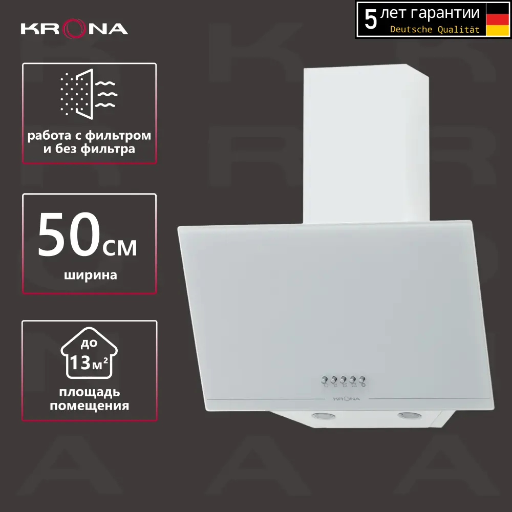 Вытяжка Krona Jina 500 white pb 50 см цвет белый ✳️ купить по цене 8250  ₽/шт. в Москве с доставкой в интернет-магазине Леруа Мерлен