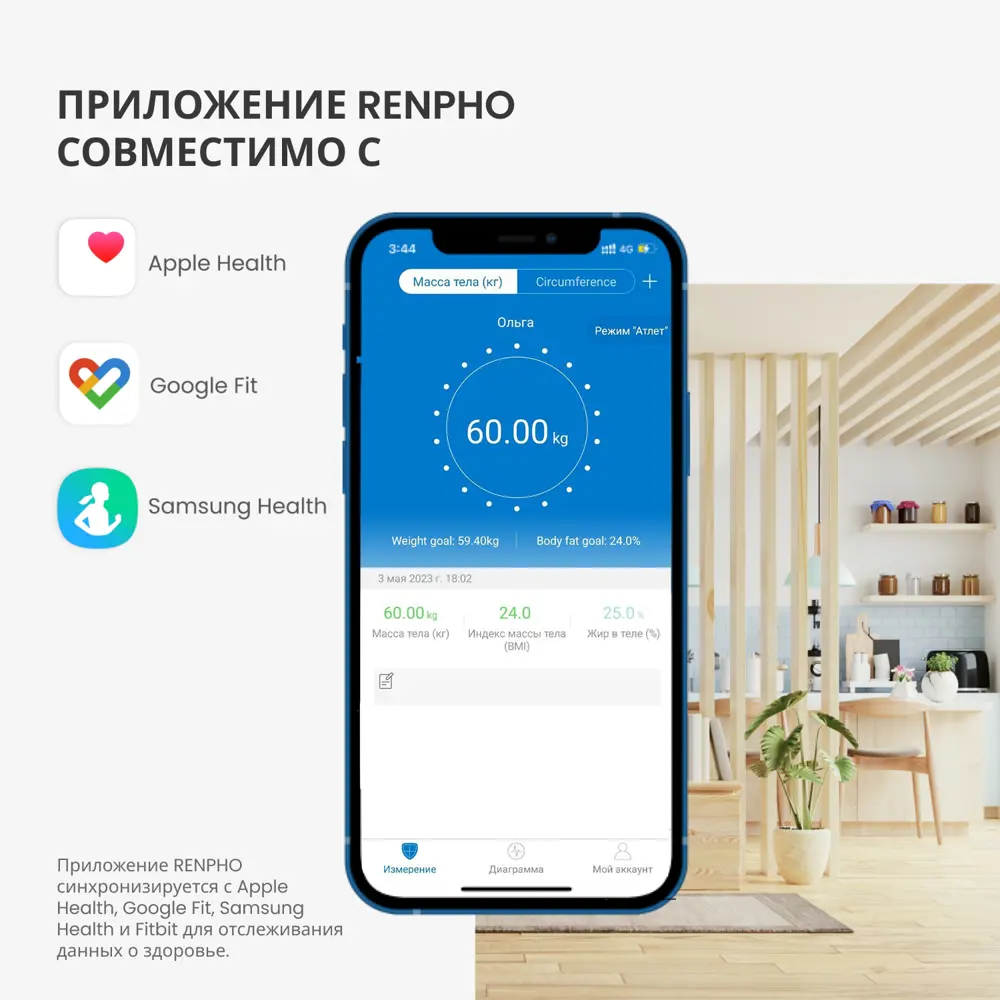 Умные напольные весы Renpho ES-CS20M по цене 4199 ₽/шт. купить в Туле в  интернет-магазине Леруа Мерлен