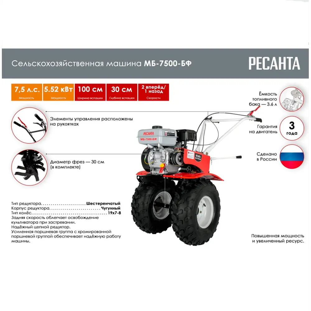 Мотоблок бензиновый Ресанта МБ-7500P-БФ 7.5 л.с. по цене 50826 ₽/шт. купить  в Москве в интернет-магазине Леруа Мерлен