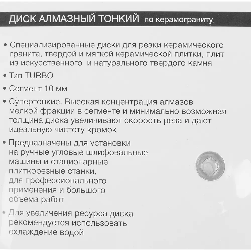 Диск алмазный по керамограниту Rage by Vira турбированный 2x230 мм ✳️  купить по цене 1931 ₽/шт. в Москве с доставкой в интернет-магазине Леруа  Мерлен