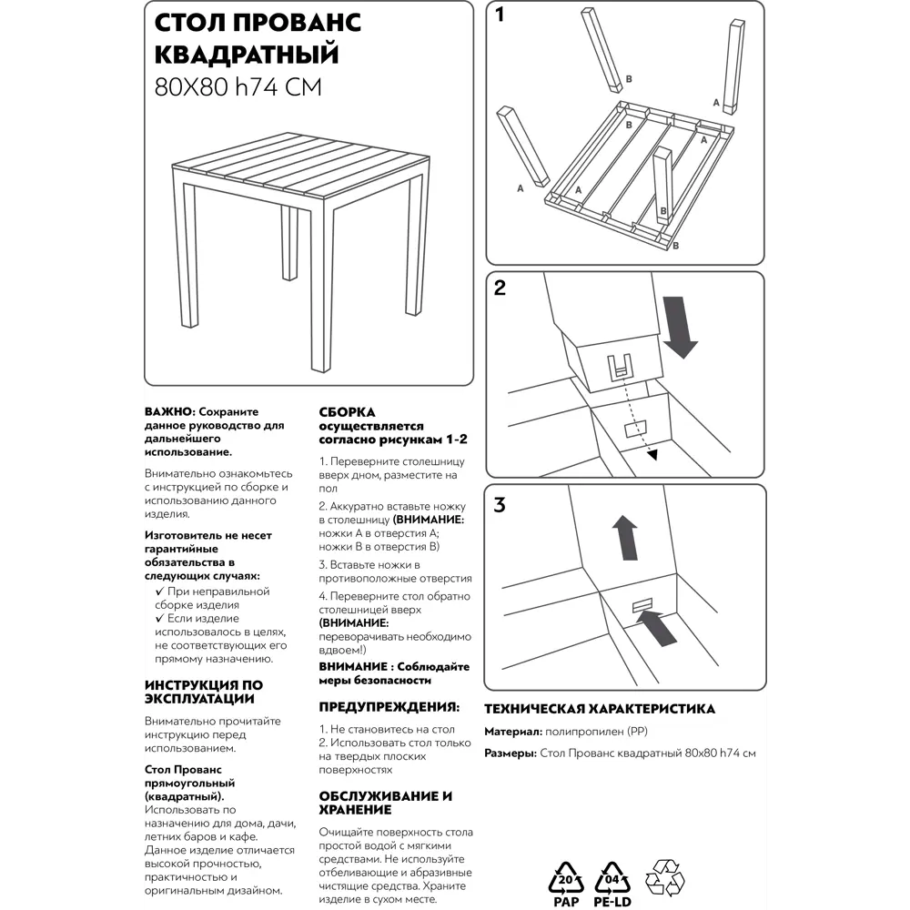 Стол садовый квадратный Элластик-пласт Прованс 80x80x71.5 см полипропилен  антрацит ✳️ купить по цене 3900 ₽/шт. в Ставрополе с доставкой в  интернет-магазине Леруа Мерлен