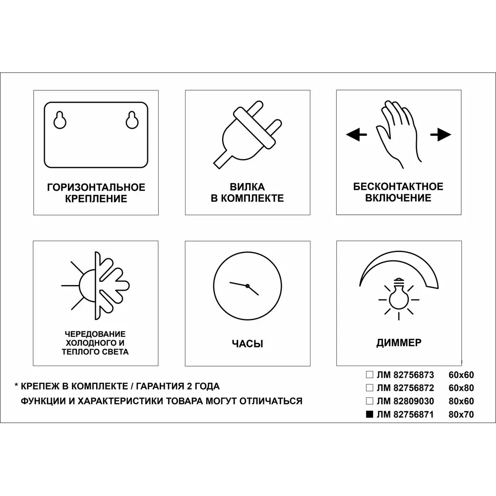 Зеркало для ванной Omega Glass Нант SD72 с подсветкой 80x70 см  прямоугольное ✳️ купить по цене 14205 ₽/шт. во Владикавказе с доставкой в  ...