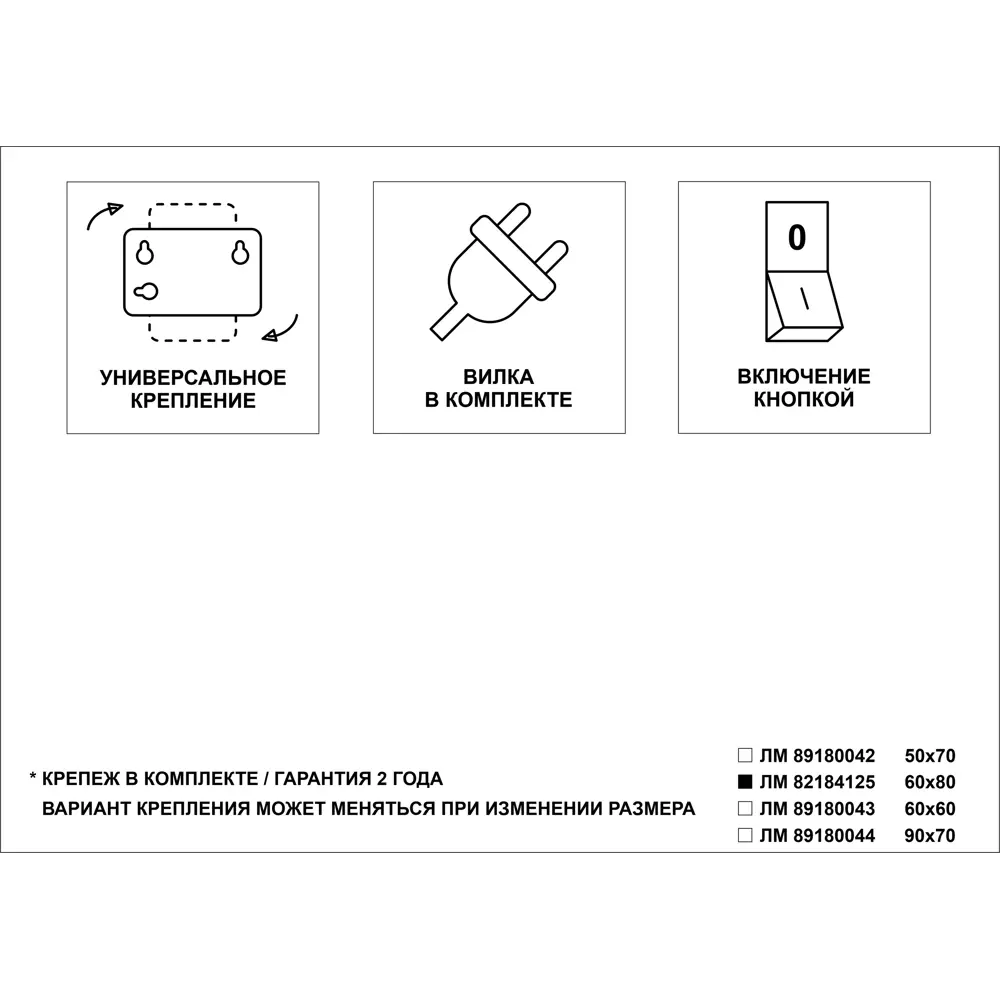 Зеркало для ванной Пронто Люкс с подсветкой 60x80 см ✳️ купить по цене 3557  ₽/шт. в Ульяновске с доставкой в интернет-магазине Леруа Мерлен