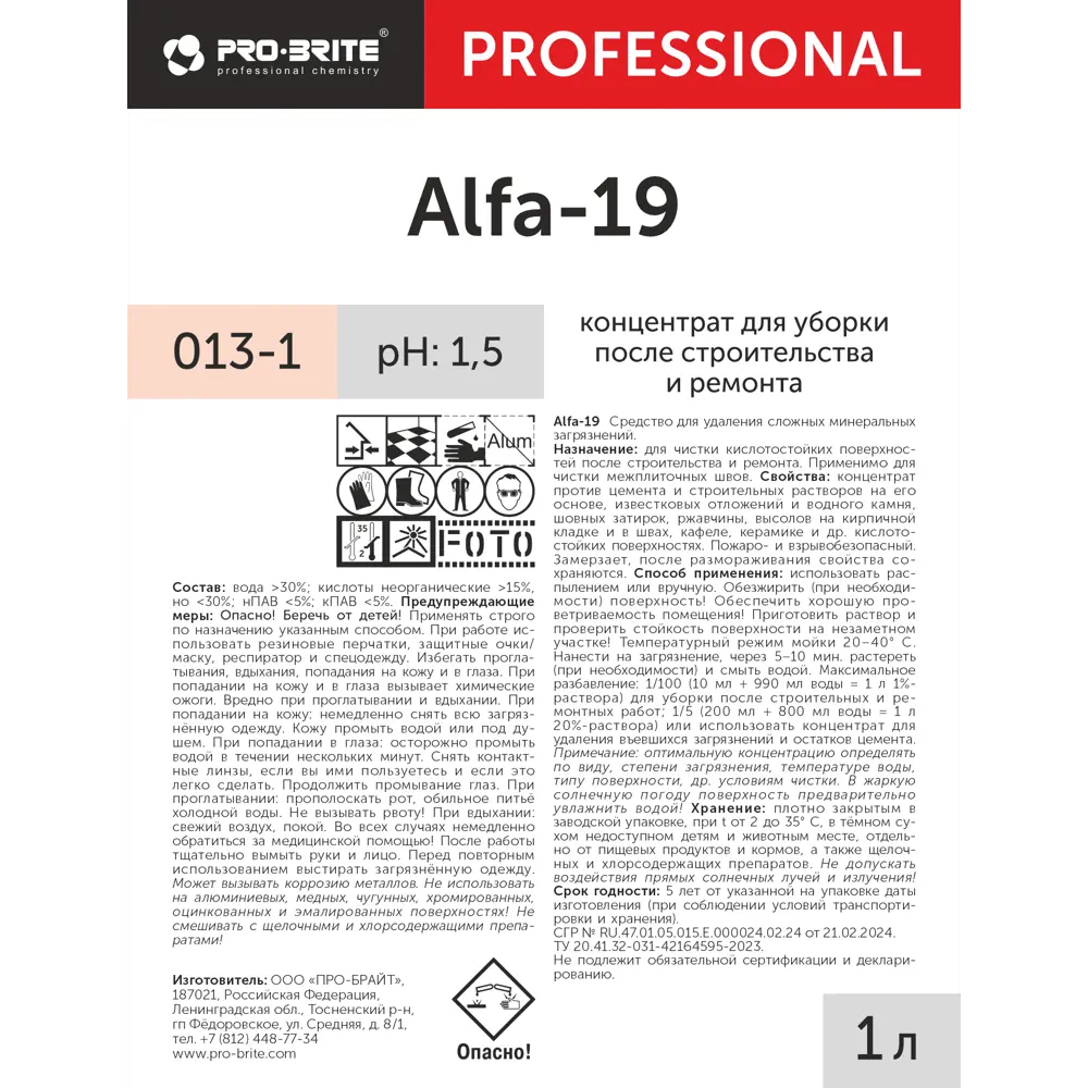 Концентрат для уборки после строительства и ремонта Pro-Brite Alfa-19 1 л  ✳️ купить по цене 320 ₽/шт. в Москве с доставкой в интернет-магазине Леруа  Мерлен