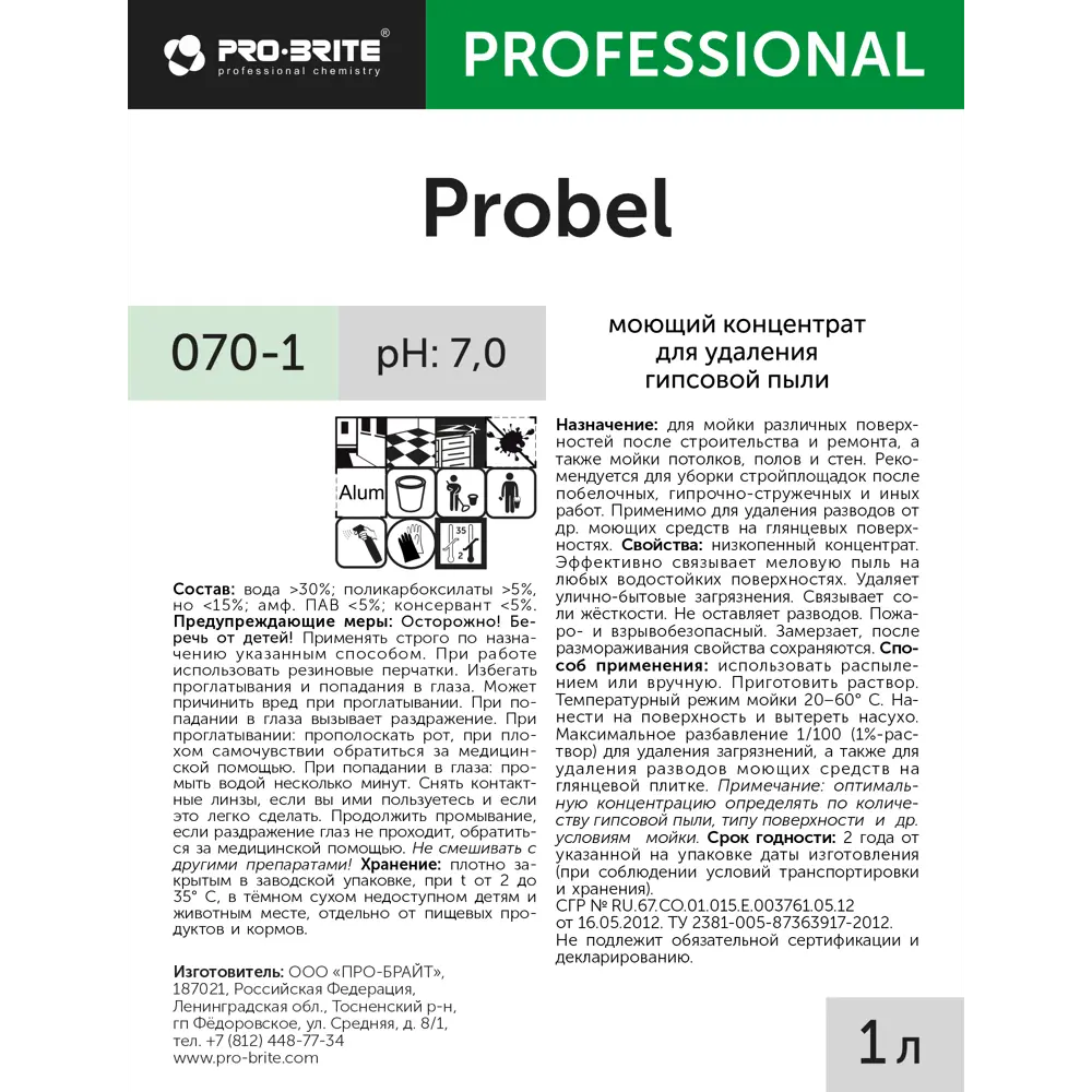 Концентрат для удаления гипсовой пыли Pro-Brite Probel 1 л ✳️ купить по  цене 290 ₽/шт. в Москве с доставкой в интернет-магазине Леруа Мерлен