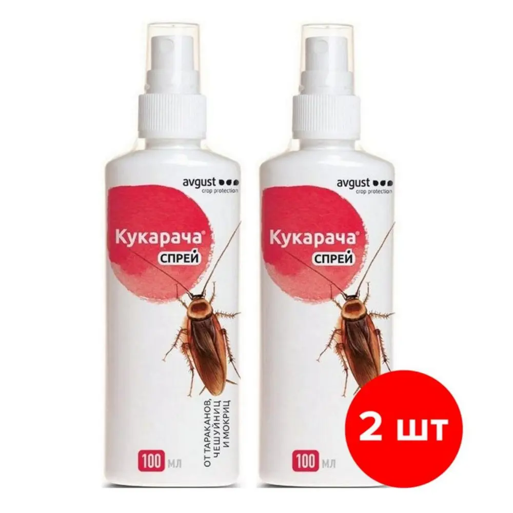 Спрей от тараканов чешуйниц и мокриц Avgust Кукарача 2шт по 100 мл 200 мл  по цене 640 ₽/шт. купить в Ульяновске в интернет-магазине Леруа Мерлен