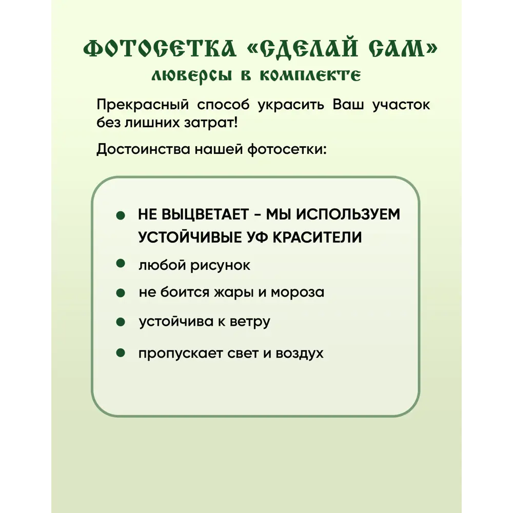 Фотосетка Мечта Сделай сам 300x158 см Розовый палисадник ✳️ купить по цене  1750 ₽/шт. в Твери с доставкой в интернет-магазине Леруа Мерлен