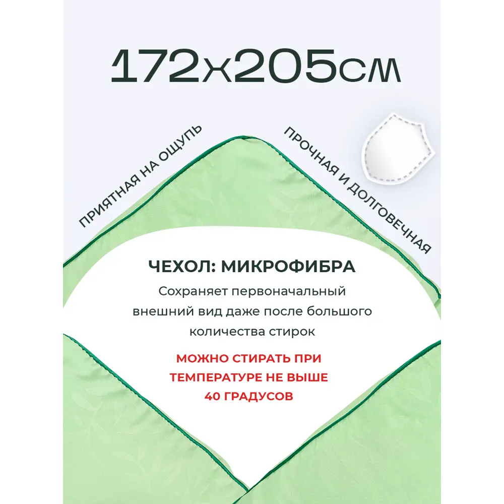 Одеяло из бамбукового волокна двуспальное Микрофибра-Бамбук 172x205 теплое  ✳️ купить по цене 2509 ₽/шт. в Москве с доставкой в интернет-магазине Леруа  Мерлен