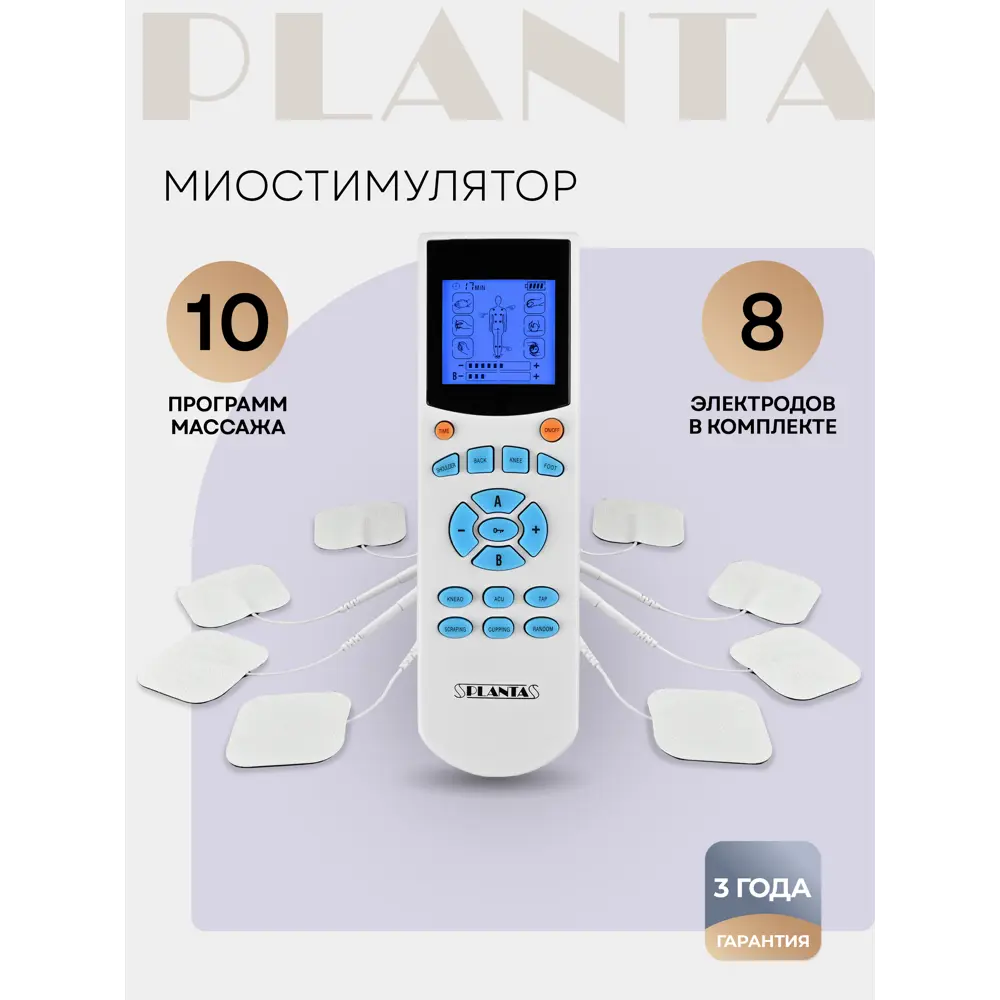 Массажер для тела миостимулятор тренажер мышц EMS+TENS EMS-200 4 канала 8  электродов 10 режимов ✳️ купить по цене 2990 ₽/шт. в Казани с доставкой в  интернет-магазине Леруа Мерлен