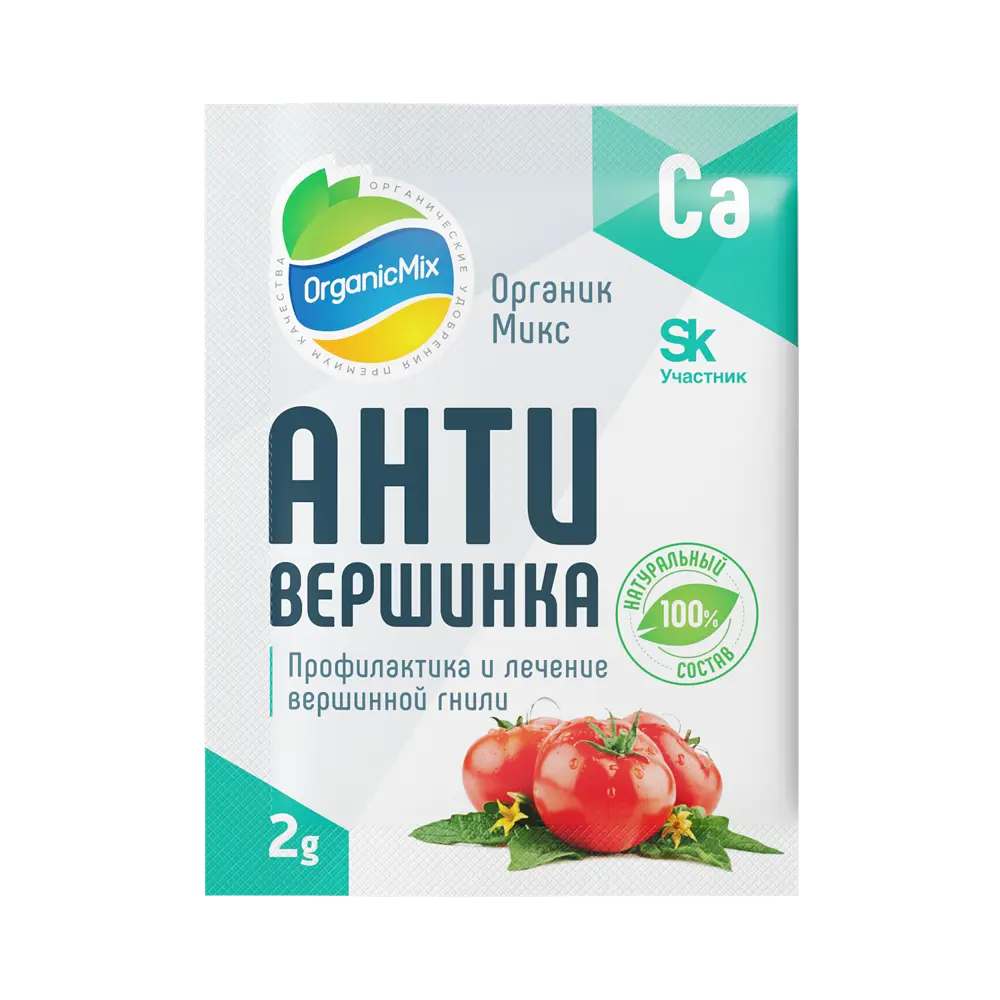 Удобрение Органик Микс Антивершинка 2 г ✳️ купить по цене 111 ₽/шт. в  Нижнем Новгороде с доставкой в интернет-магазине Леруа Мерлен