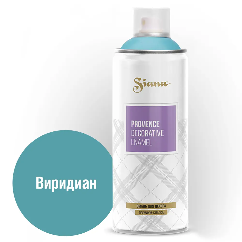 Эмаль аэрозольная Siana Provence виридиан 520 мл ✳️ купить по цене 356  ₽/шт. в Нижнем Новгороде с доставкой в интернет-магазине Леруа Мерлен