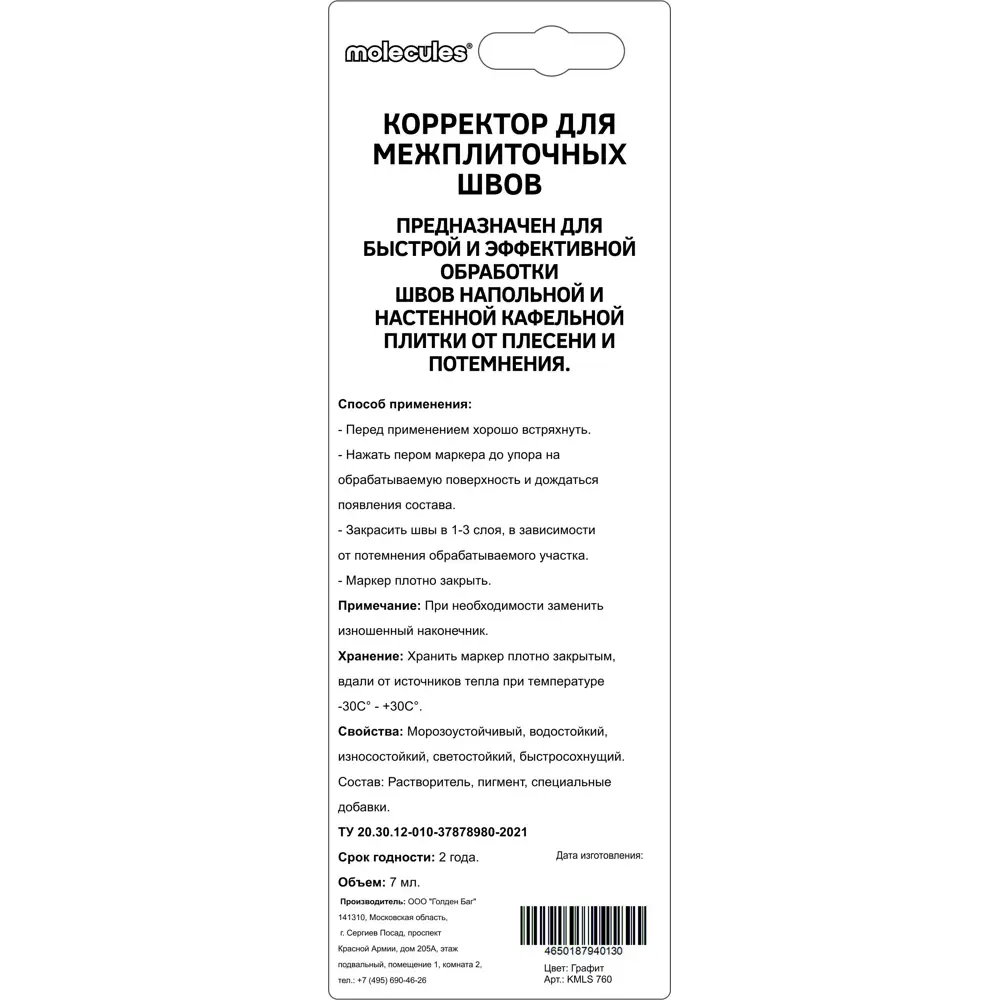 Корректор для межплиточных швов Molecules графит 5 мм ✳️ купить по цене 280  ₽/шт. в Москве с доставкой в интернет-магазине Леруа Мерлен