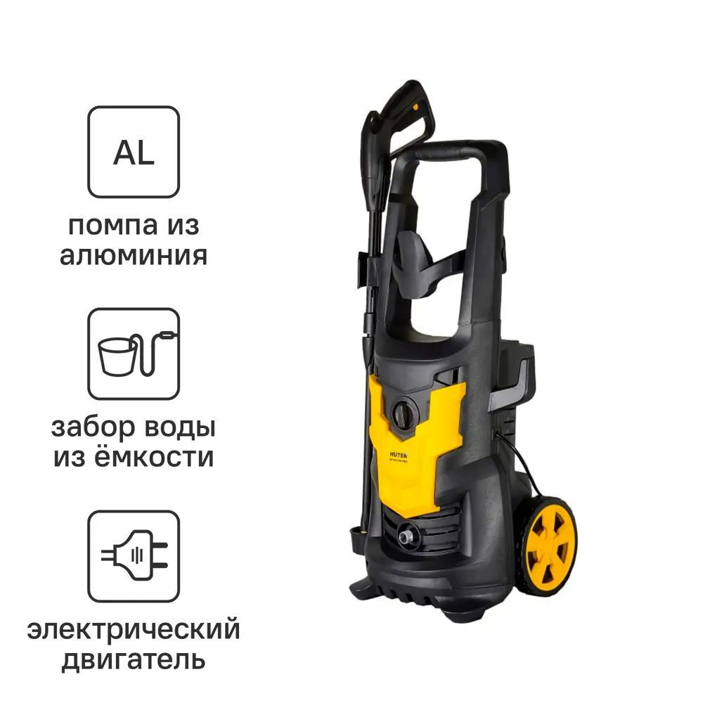 Мойка высокого давления Huter M195-PW-PRO, 195 бар 420 л/ч ✳️ купить по  цене 15890 ₽/шт. в Москве с доставкой в интернет-магазине Леруа Мерлен