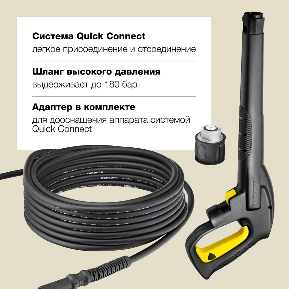 Шланг мойки высокого давления Karcher 2.643-910.0, 7.5 м ✳️ купить по цене  7450 ₽/шт. в Ставрополе с доставкой в интернет-магазине Леруа Мерлен