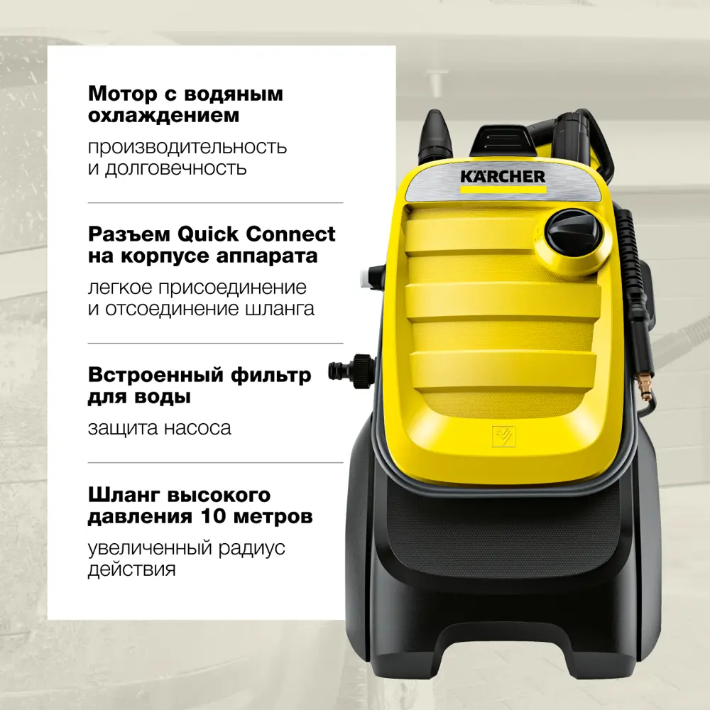 Мойка высокого давления Karcher K 7 Compact Home, 180 бар, 600 л/ч ✳️  купить по цене 47590 ₽/шт. в Саранске с доставкой в интернет-магазине Леруа  Мерлен