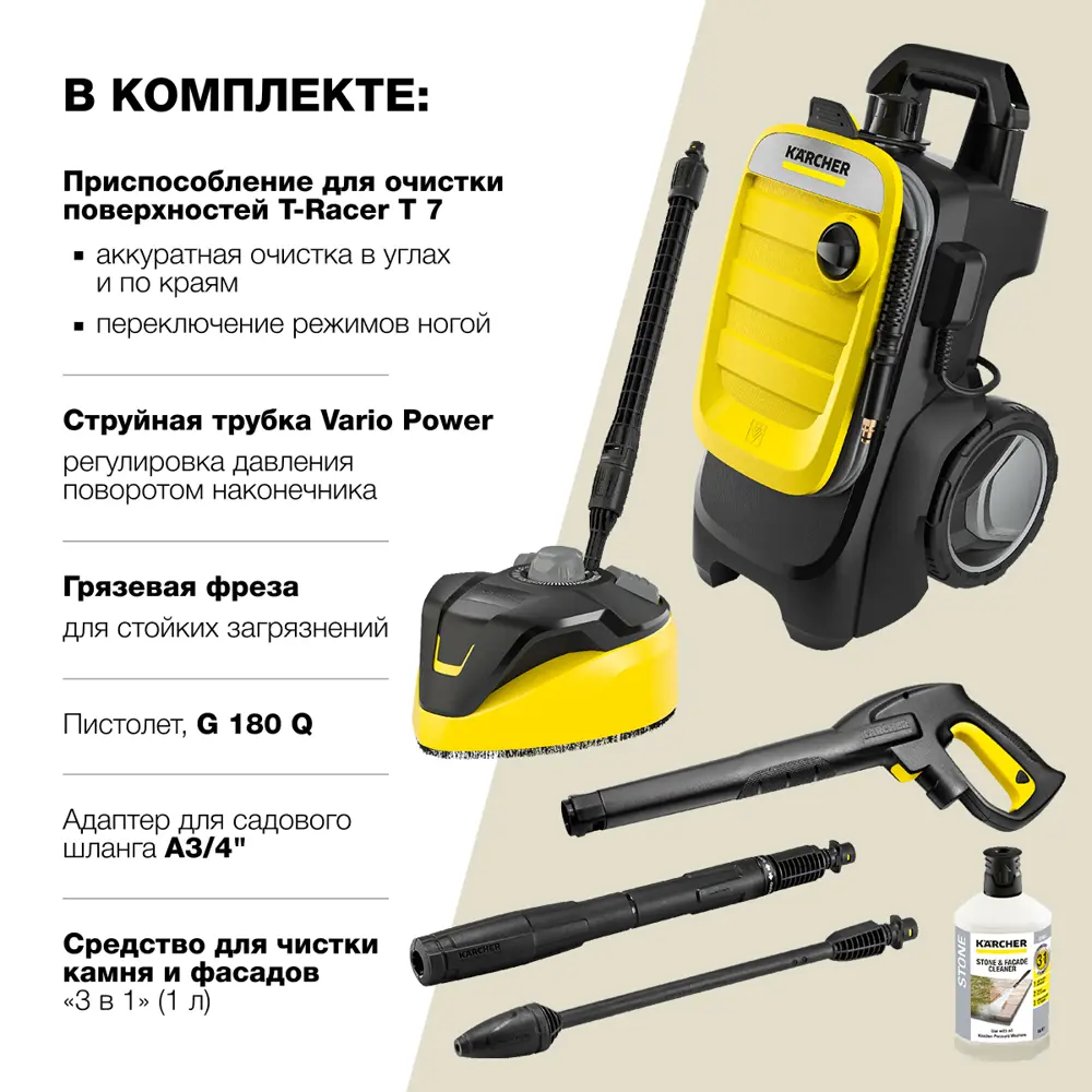 Мойка высокого давления Karcher K 7 Compact Home, 180 бар, 600 л/ч ✳️  купить по цене 47590 ₽/шт. в Тюмени с доставкой в интернет-магазине Леруа  Мерлен