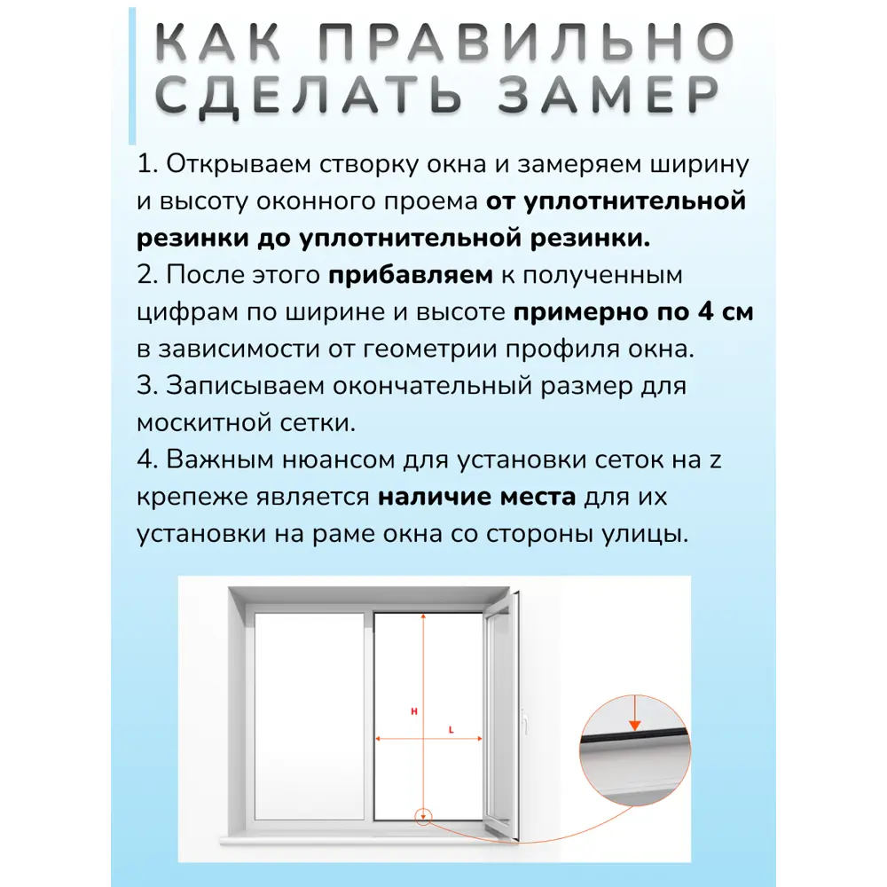 Москитная сетка комплект Антикошка 860х1600мм белый по цене 2291 ₽/шт.  купить в Архангельске в интернет-магазине Леруа Мерлен